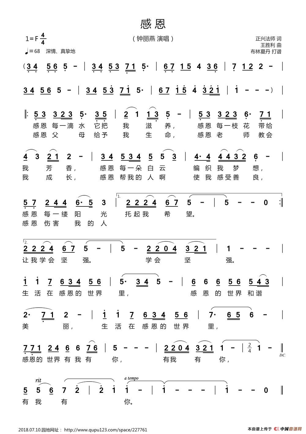 感恩(1)_原文件名:钟丽燕 - 感恩.jpg