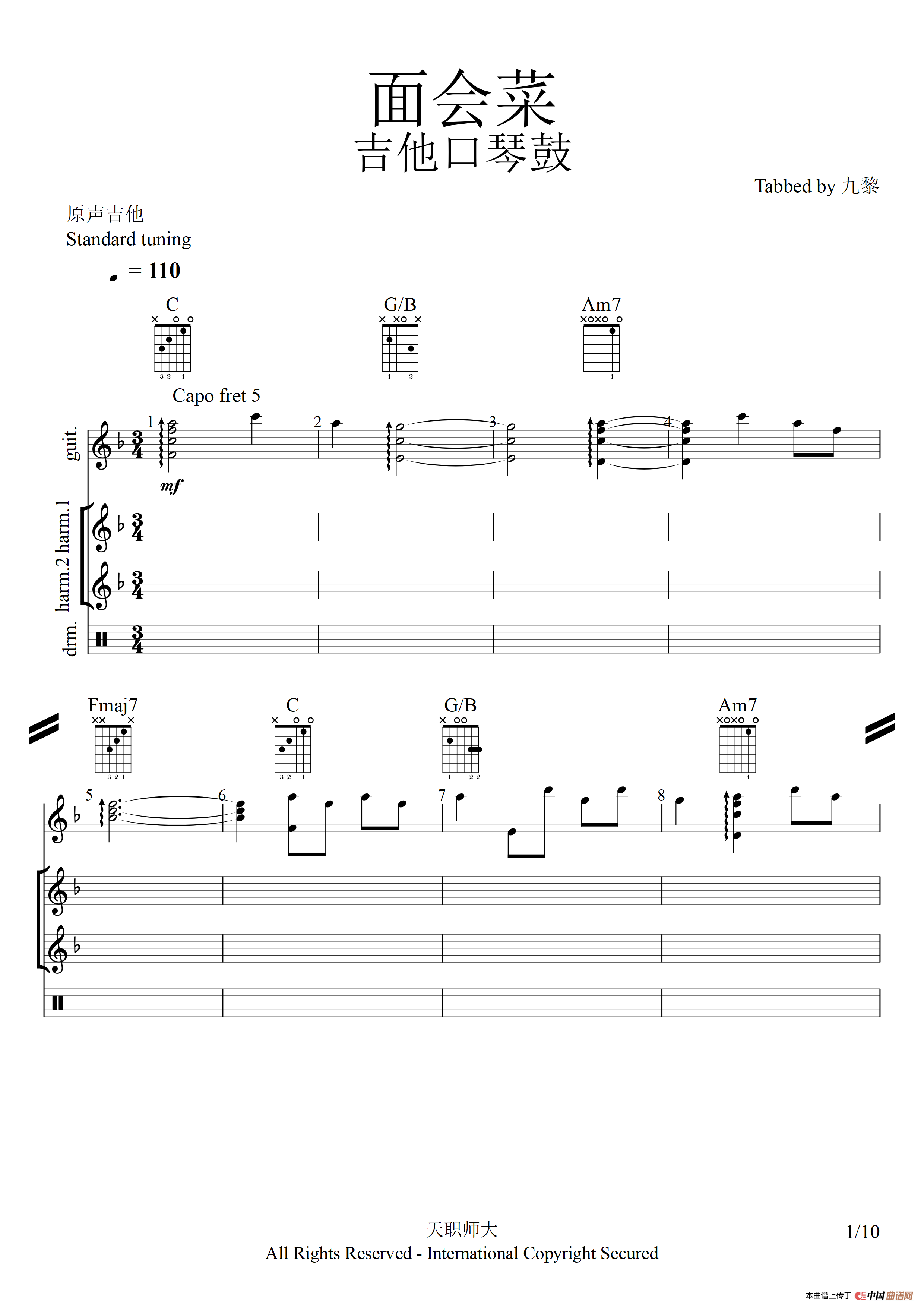 面会菜(大佛普拉斯 电影配乐)(1)_原文件名:面会菜合奏#1.png