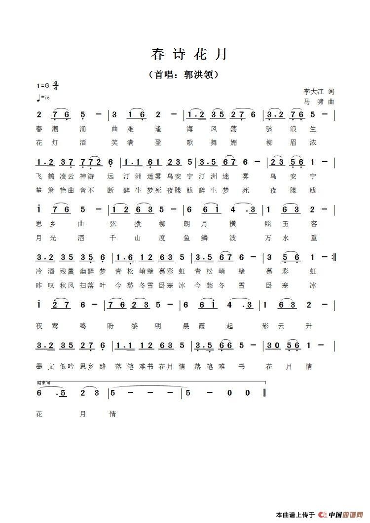 春诗花月 (1)_原文件名:春诗花月 (第二版).jpg