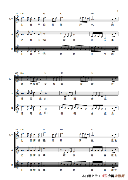 《绽放》(宁波援疆之歌合唱谱)(1)_原文件名:mmexport1574932684474.jpg