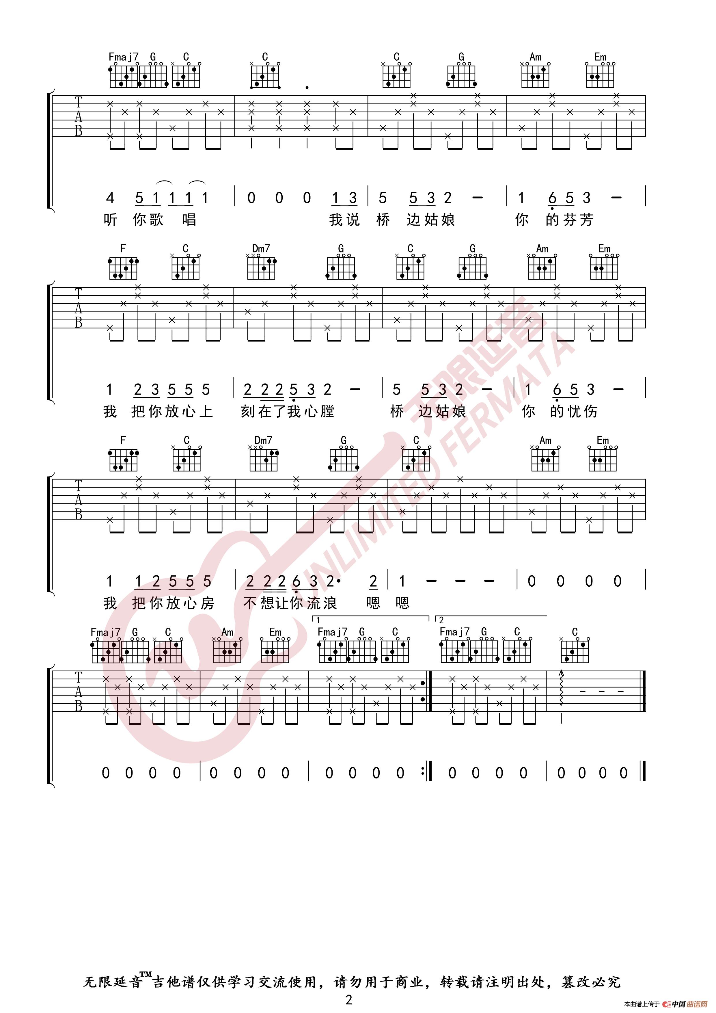 海伦 桥边姑娘 吉他谱(无限延音编配)(1)_原文件名:桥边姑娘02.jpg