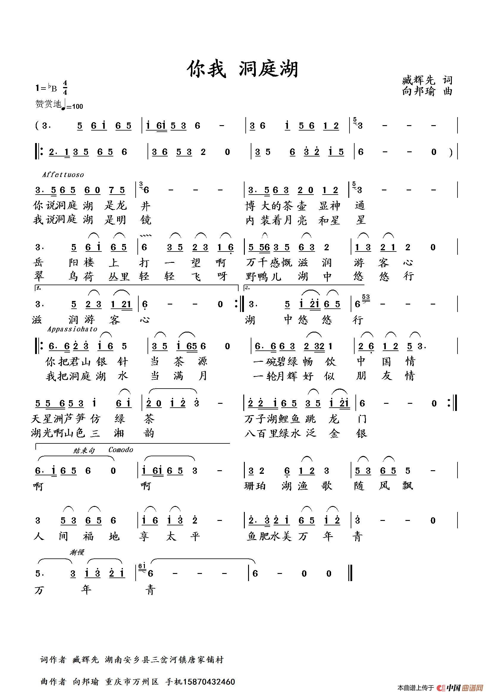 你我 洞庭湖(1)_原文件名:你我 洞庭湖.jpg
