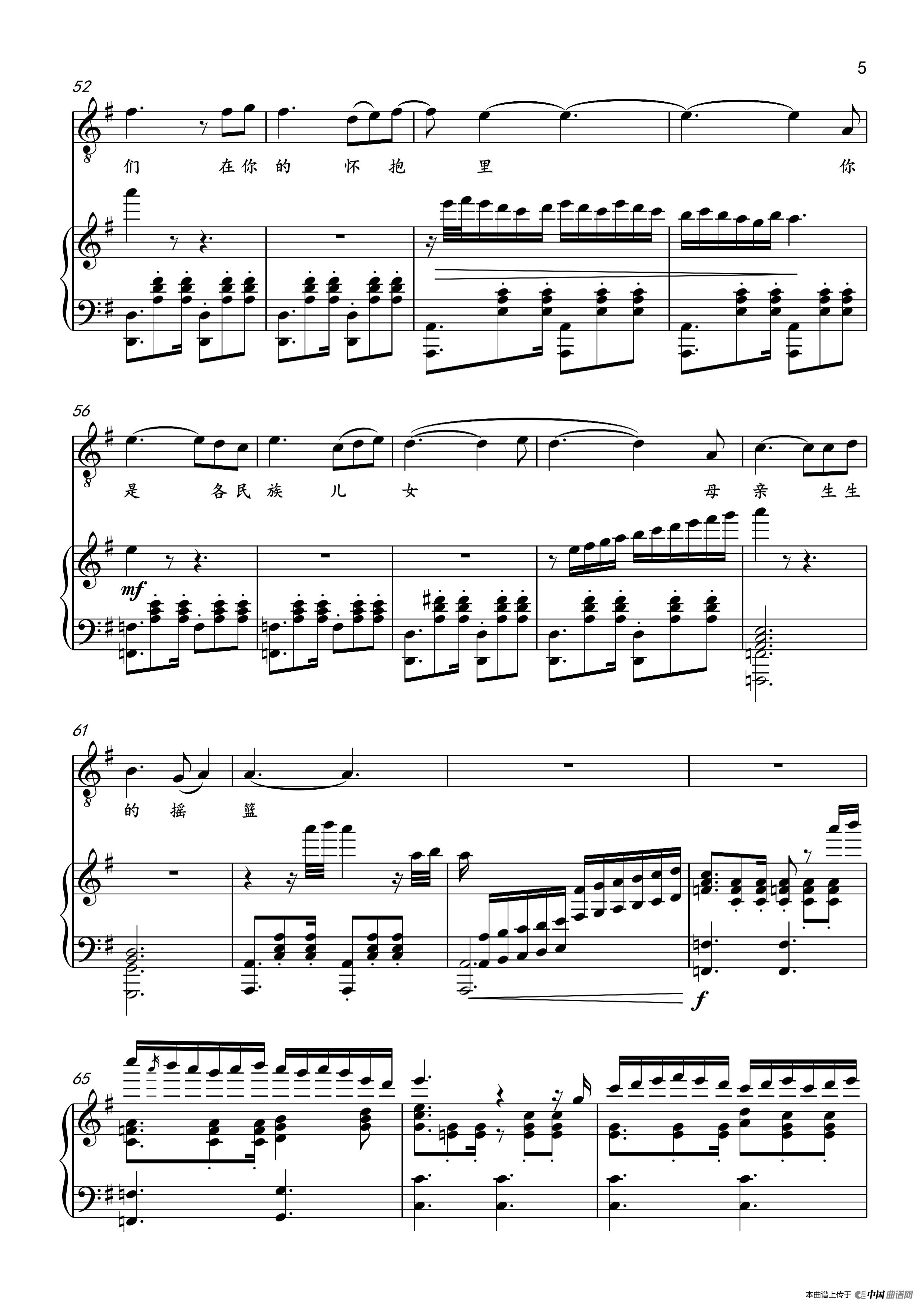 啊!天山(石倚洁演唱 冯俊懿配伴奏)(1)_原文件名:第5页.png