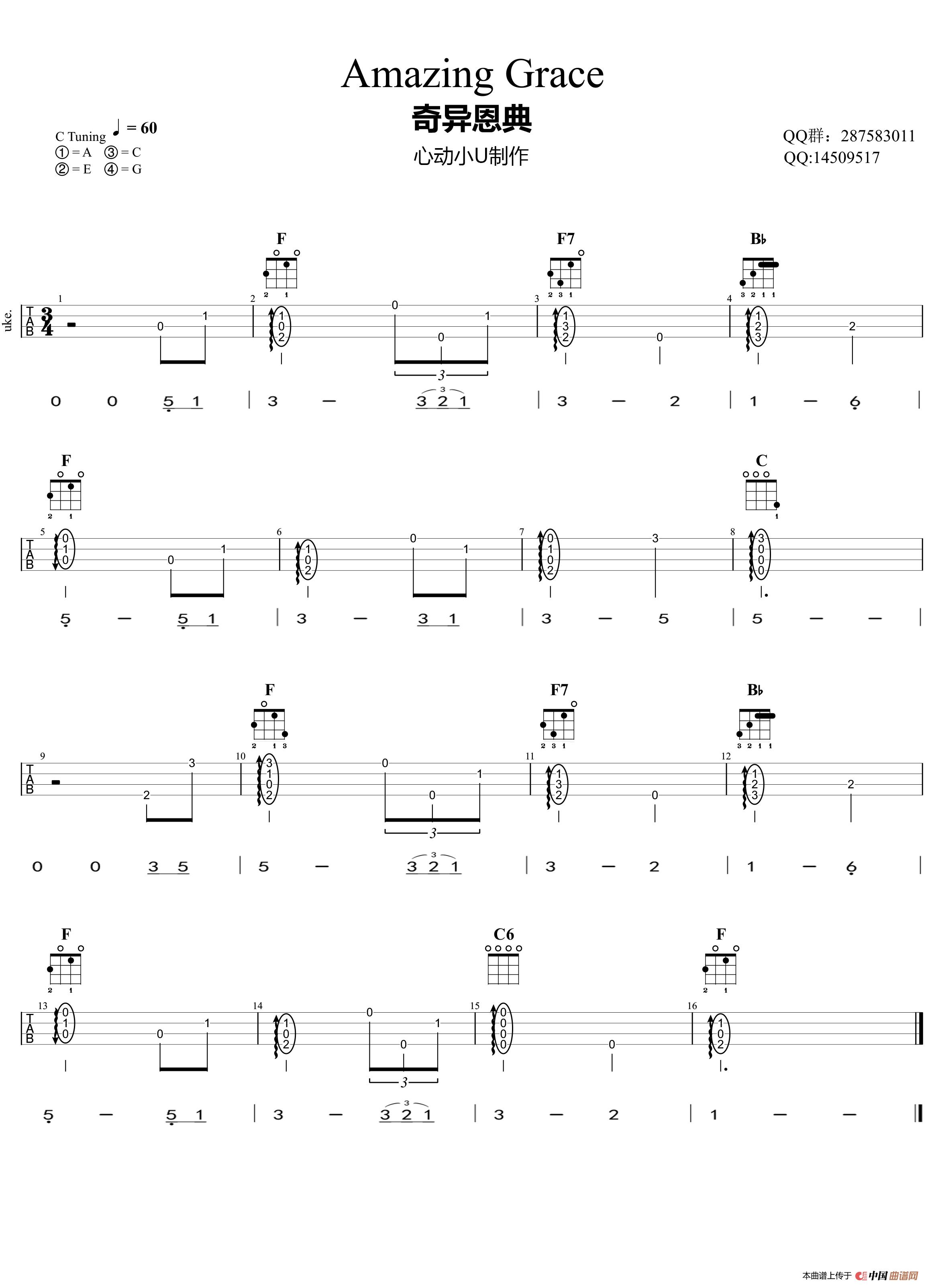 Amazing grace（奇异恩典）