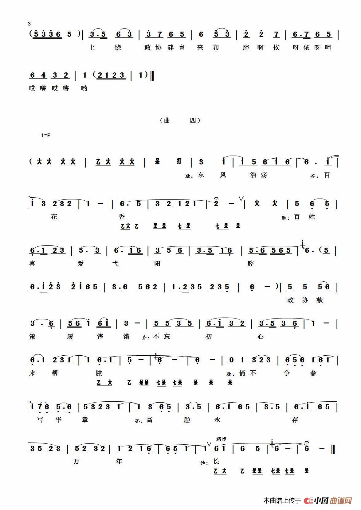 《帮腔》(鄱阳大鼓、弋阳腔)(1)_原文件名:《帮腔》3.jpg