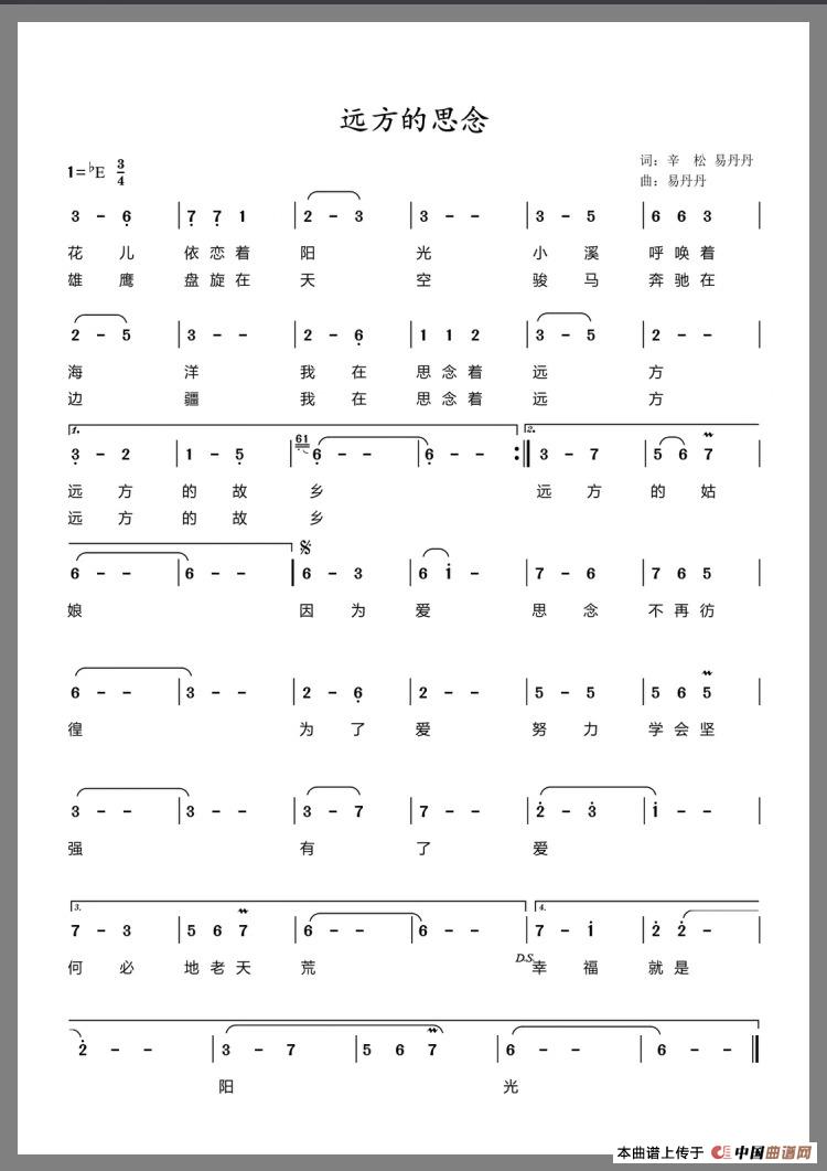 远方的思念(1)_原文件名:远方的思念-简谱.jpg