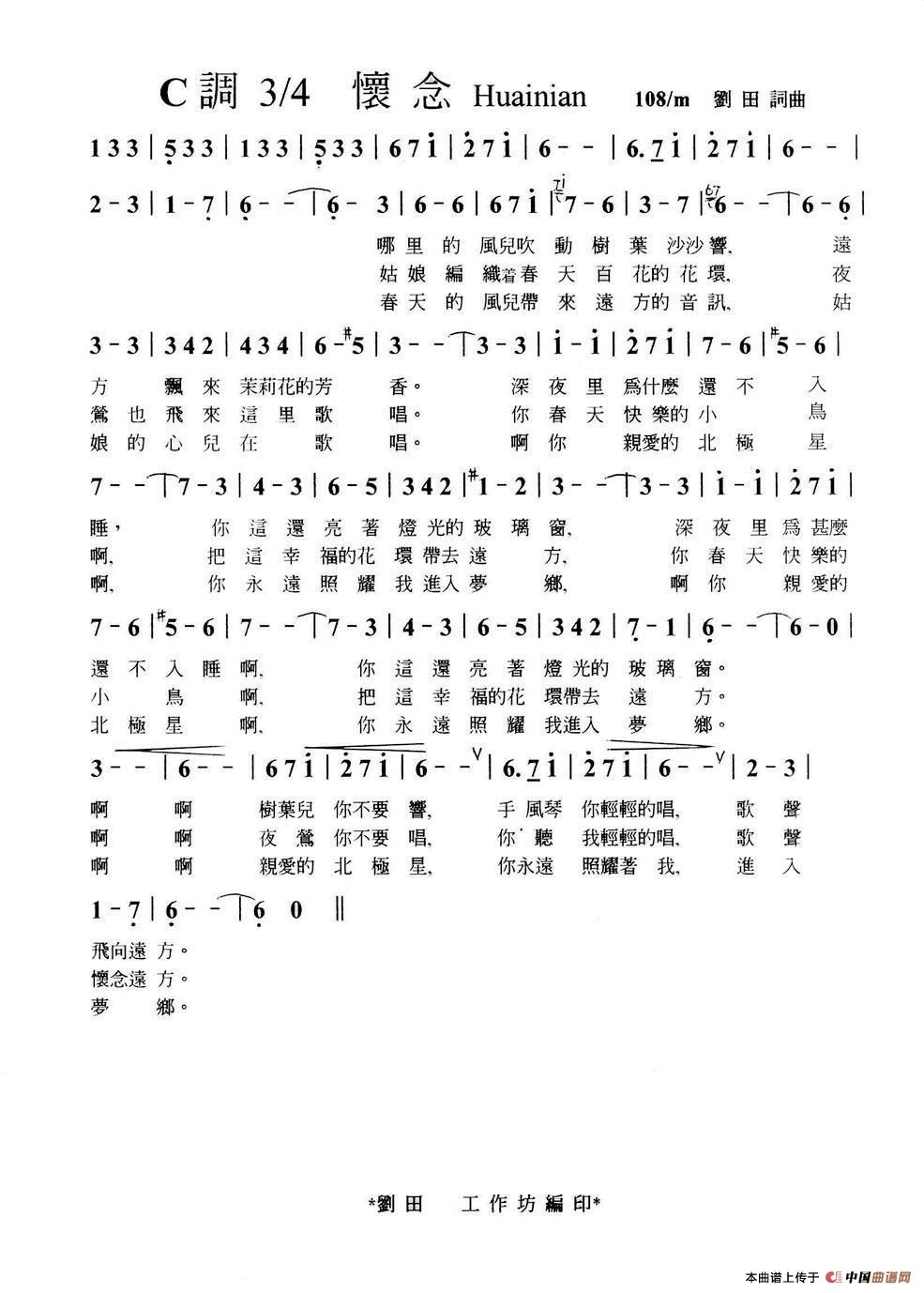 懷念(1)_原文件名:A04 懷念.jpg