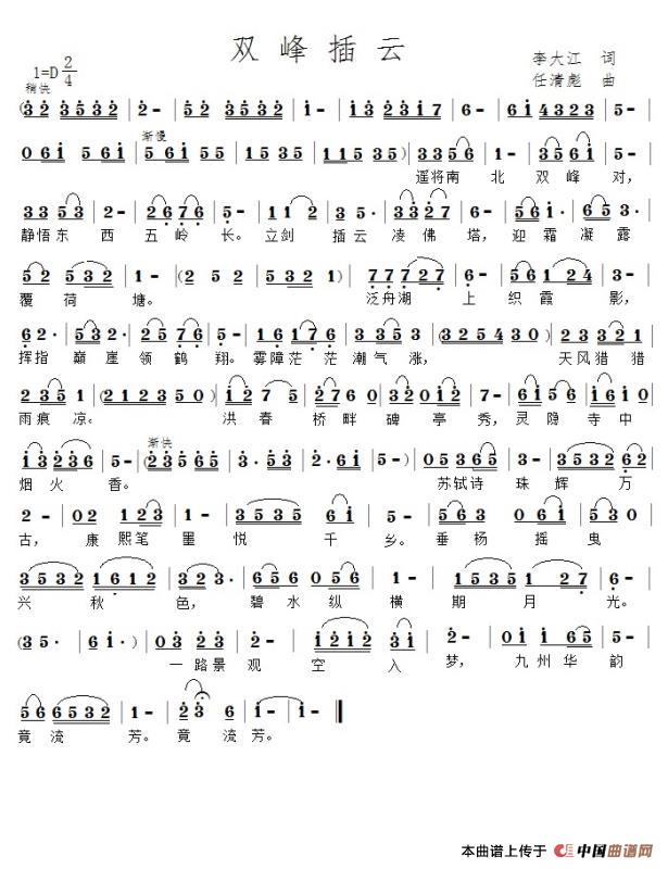 双峰插云(1)_原文件名:双峰插云.jpg