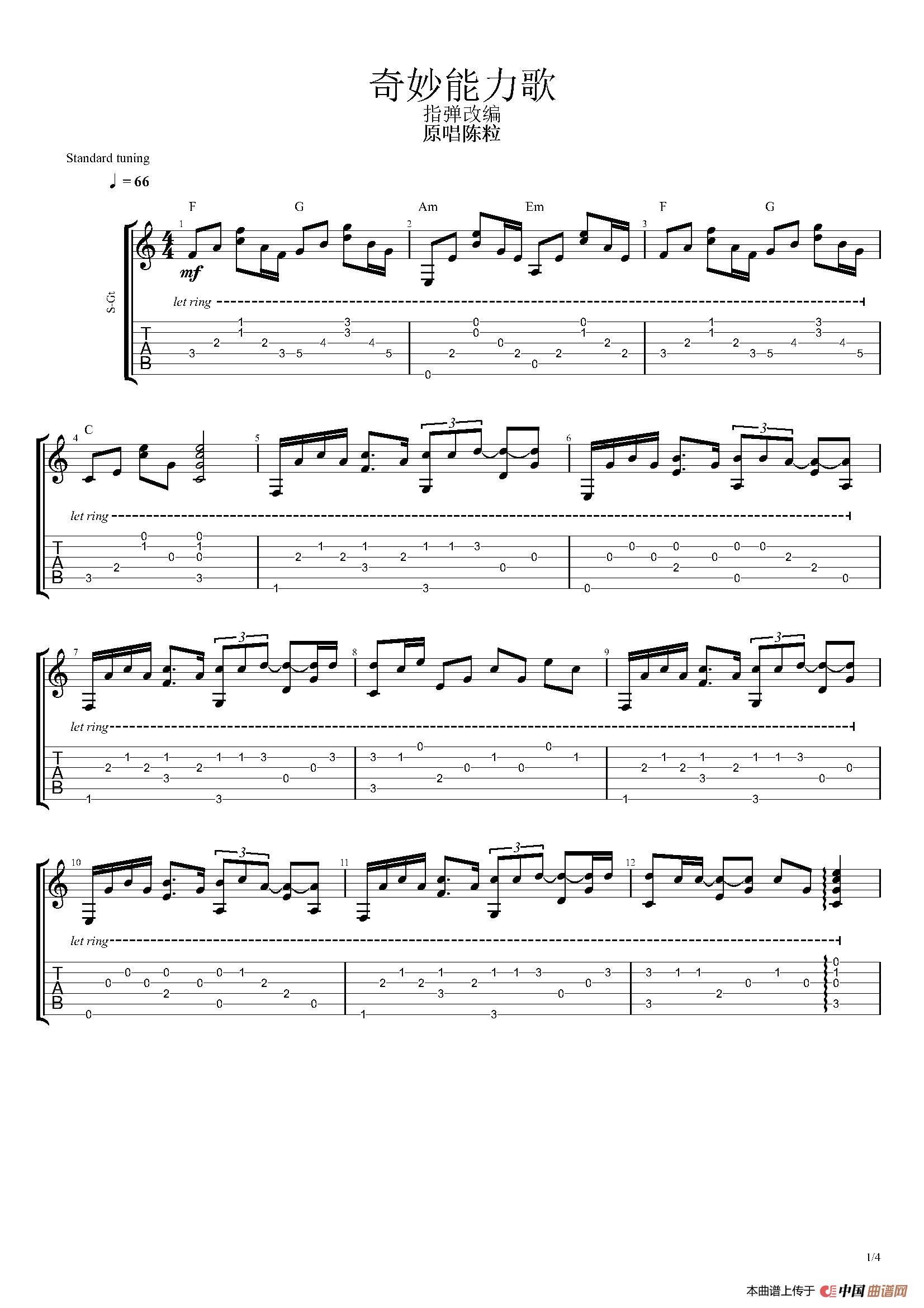 奇妙能力歌(指弹改编版·独奏)(1)_原文件名:奇妙能力歌 指弹改编_页面_1.jpg