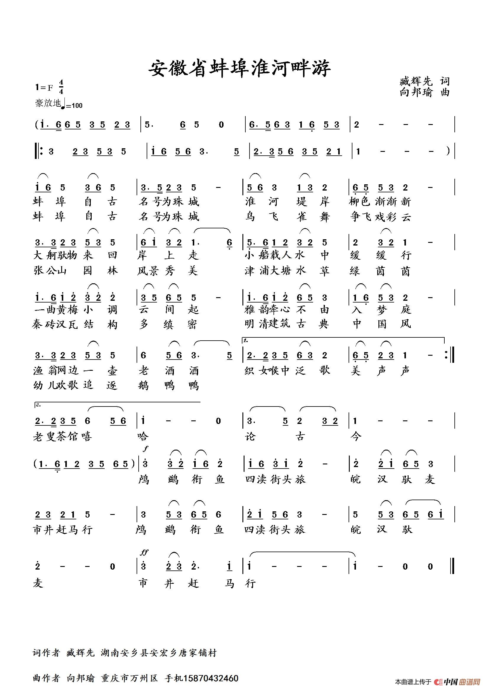安徽省蚌埠淮河畔游(1)_原文件名:安徽省蚌埠淮河畔游.jpg