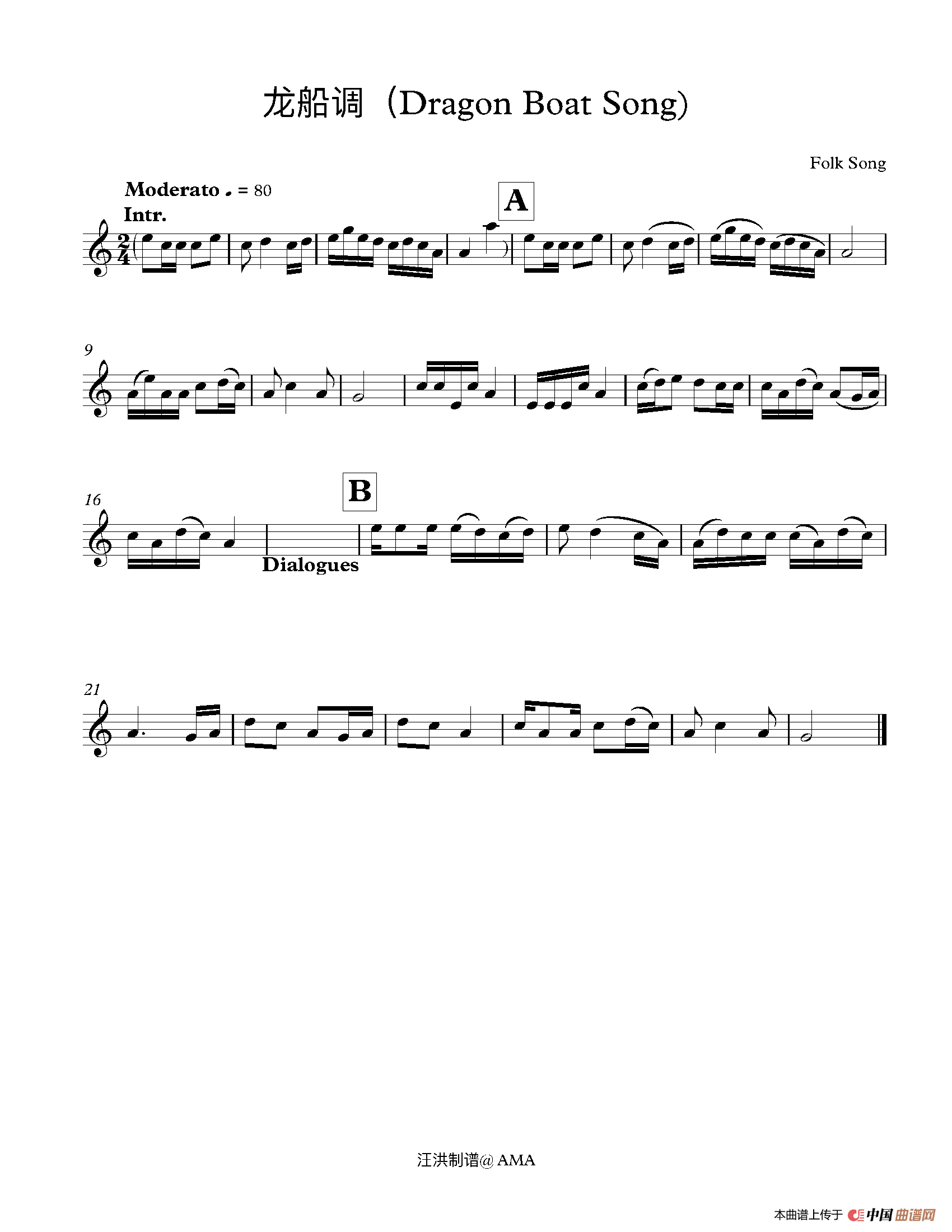 龙船调(湖北民歌)(1)_原文件名:Dragon Boat Song.png