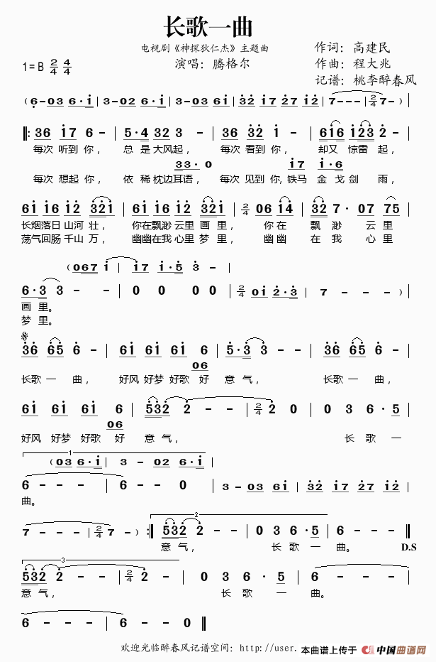 长歌一曲(电视剧《神探狄仁杰》主题曲)(1)_原文件名:timg_image&quality=80&size=b9999_10000&sec=1579678586546&di=be75471ee11a9533fb2da8a702a66ee9&imgtype=0&src=http%3A%2F%2Fimg4.gif