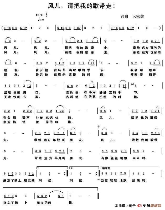 风儿,请把我的歌带走(1)_原文件名:最新风儿.jpg