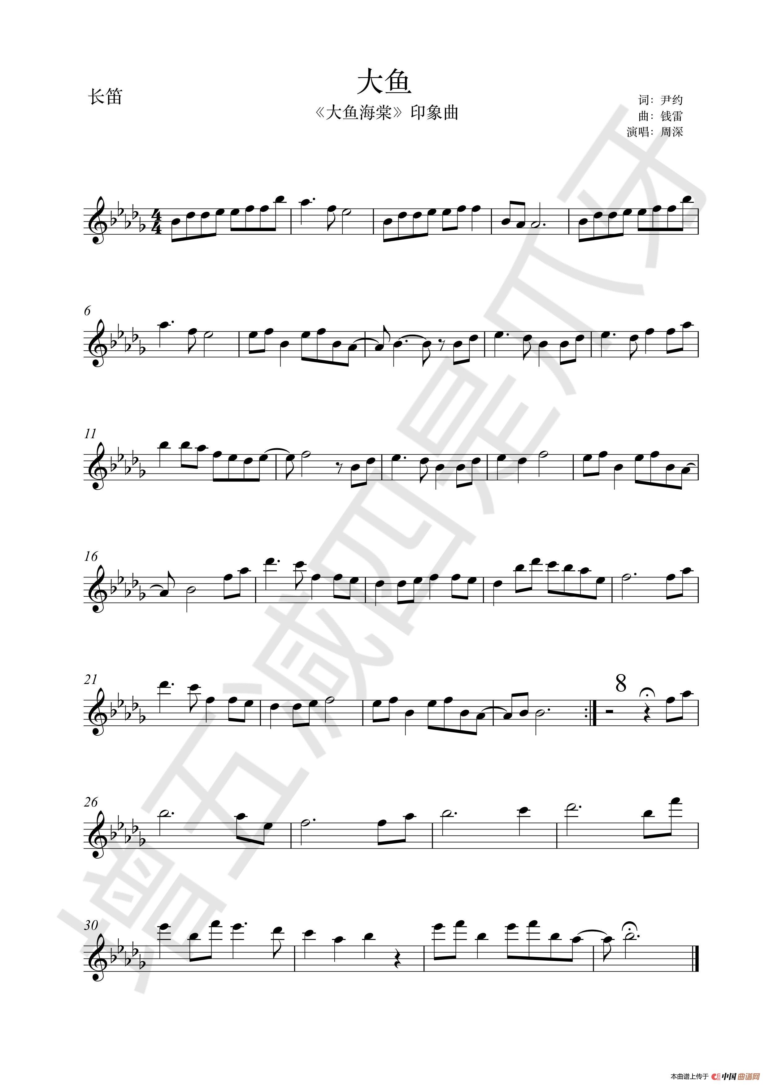 大鱼-C调简单版-一首值得去反复聆听和传唱的歌曲-钢琴谱文件（五线谱、双手简谱、数字谱、Midi、PDF）免费下载
