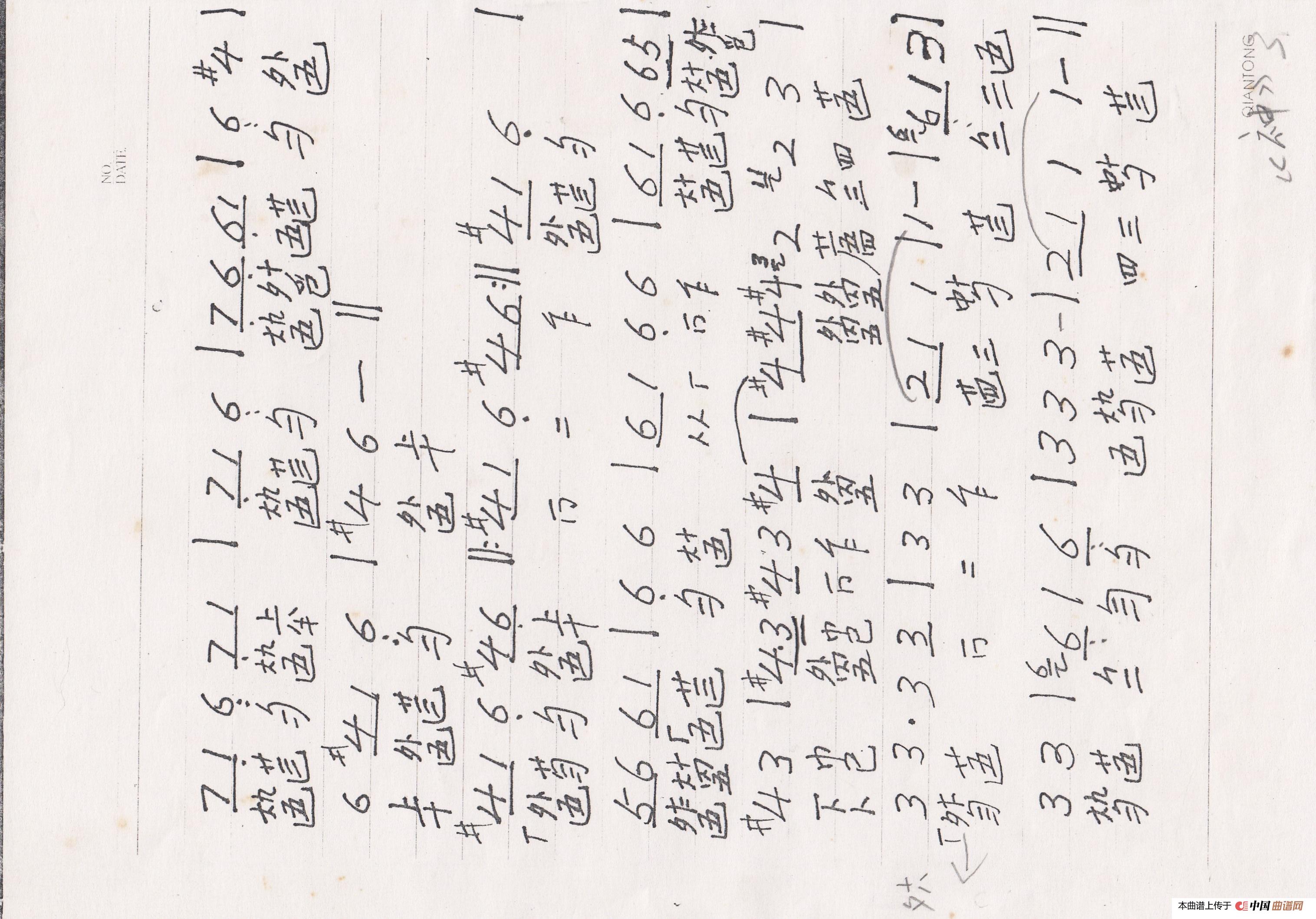 川派古琴《神人畅》(曾成伟传谱)(1)_原文件名:神人畅6-3.jpg