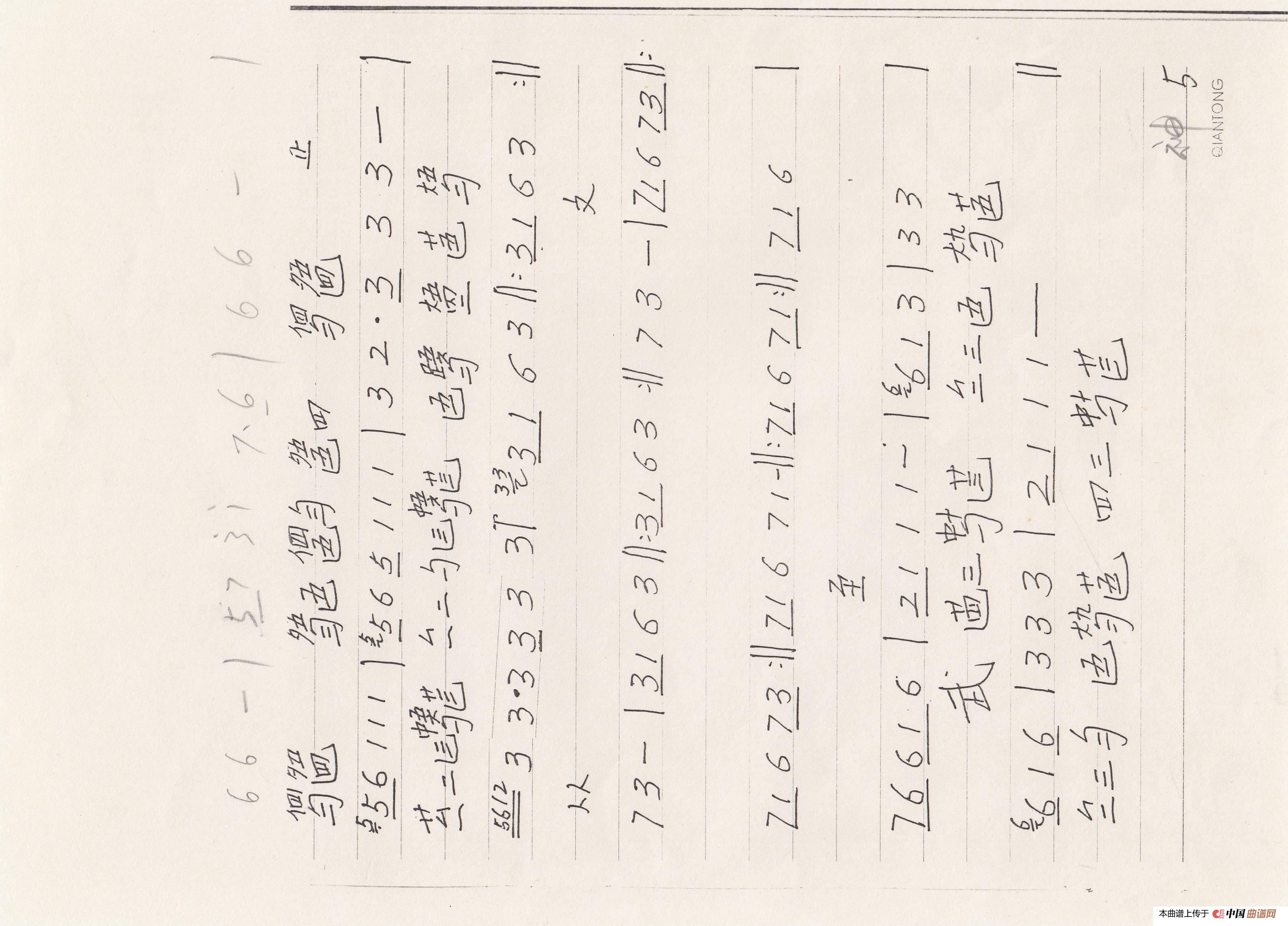 川派古琴《神人畅》(曾成伟传谱)(1)_原文件名:神人畅6-5.jpg