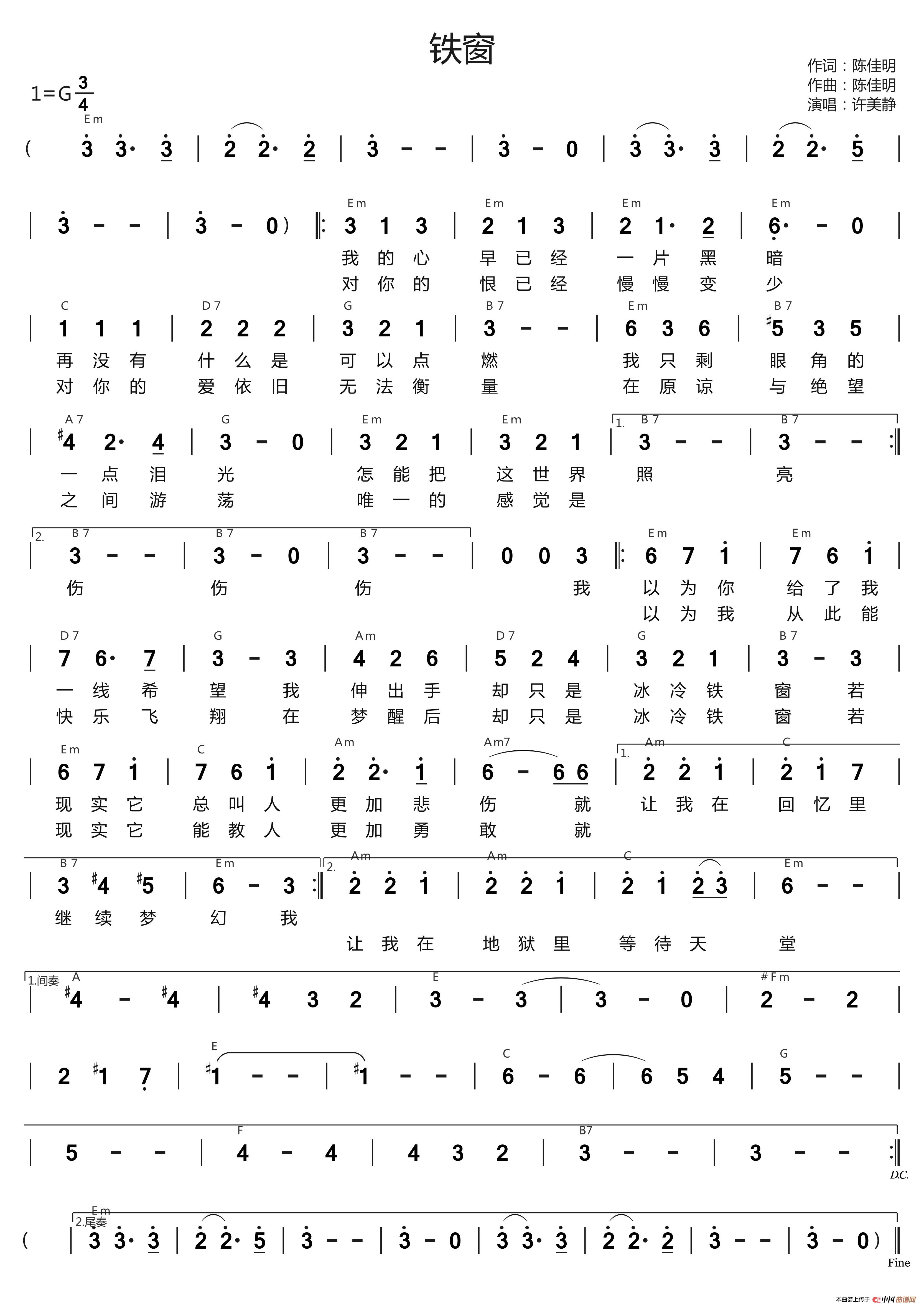 铁窗(吉他伴奏谱)(1)_原文件名:33778453301582693977.jpg