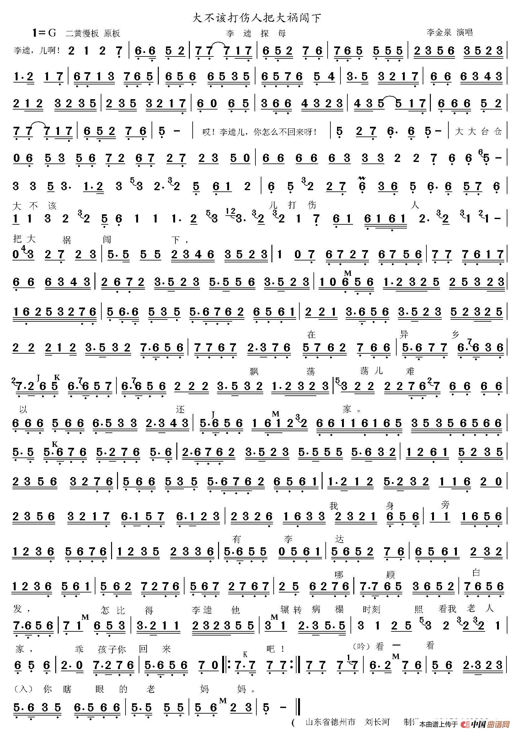 京剧旦行1(1)_原文件名:大不该 李金泉.jpg