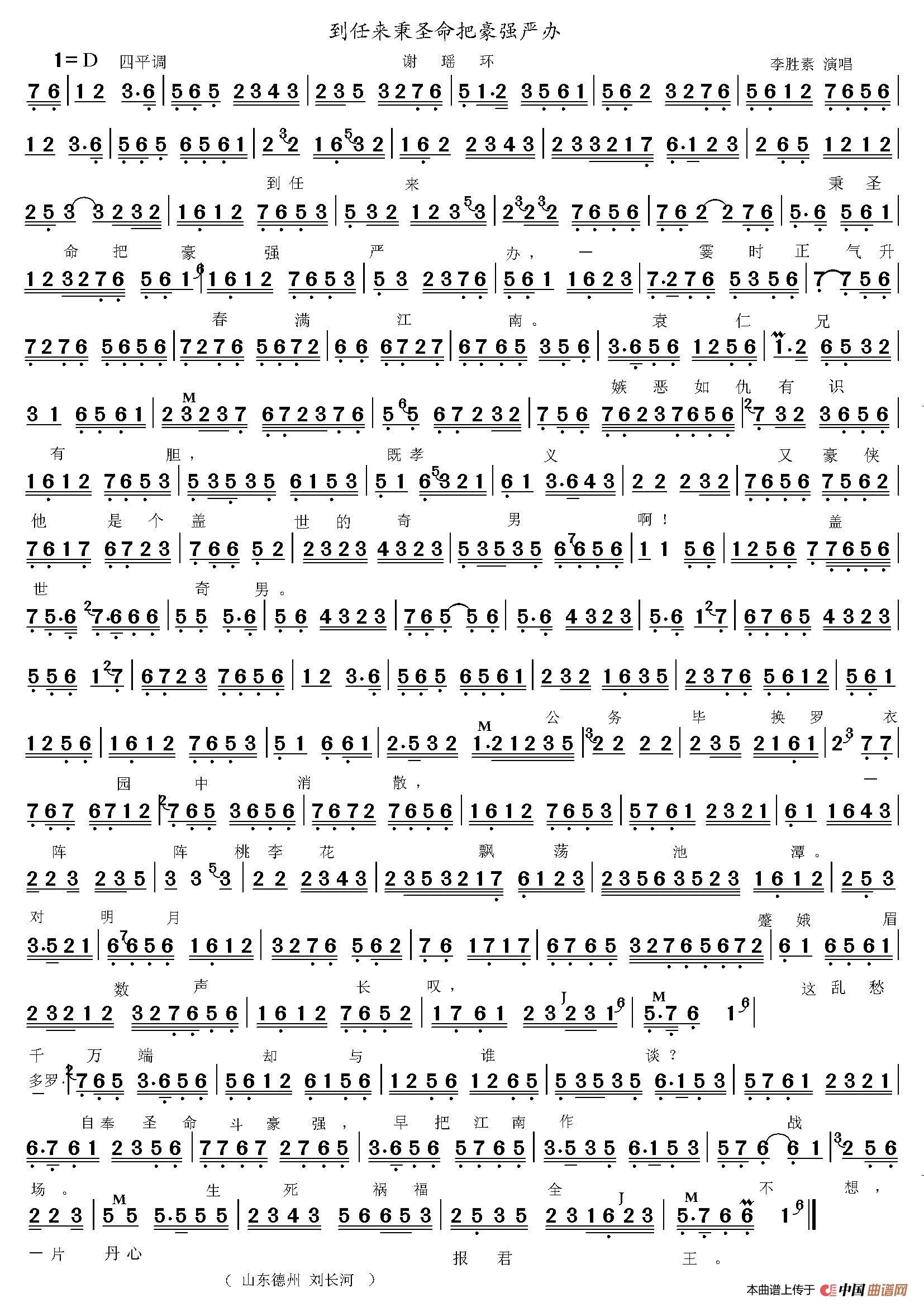 京剧旦行1(1)_原文件名:到任来秉圣命 李胜素 .jpg