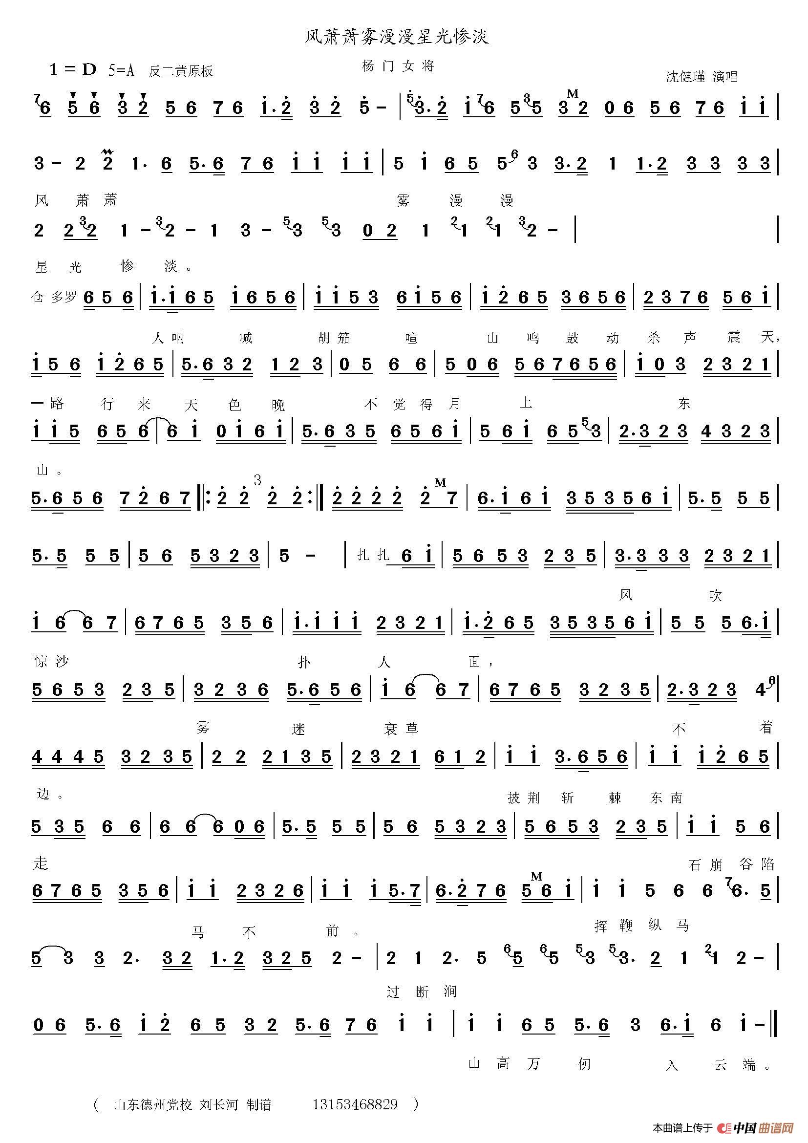 京剧旦行1(1)_原文件名:风萧萧 沈健瑾.jpg