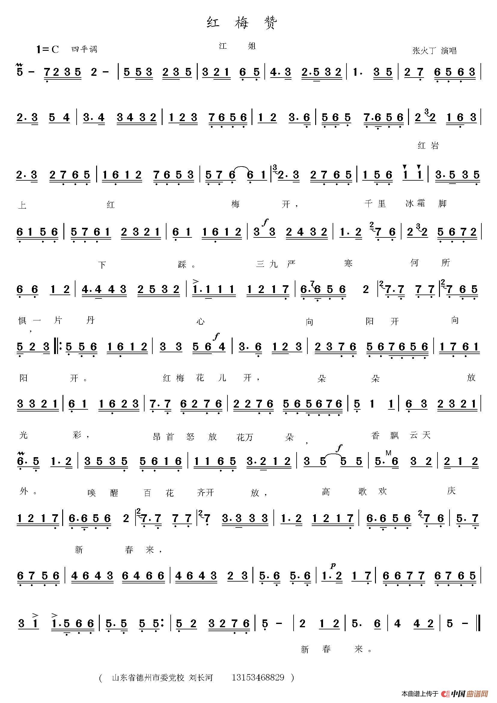 京剧旦行1(1)_原文件名:红梅赞 张火丁.jpg