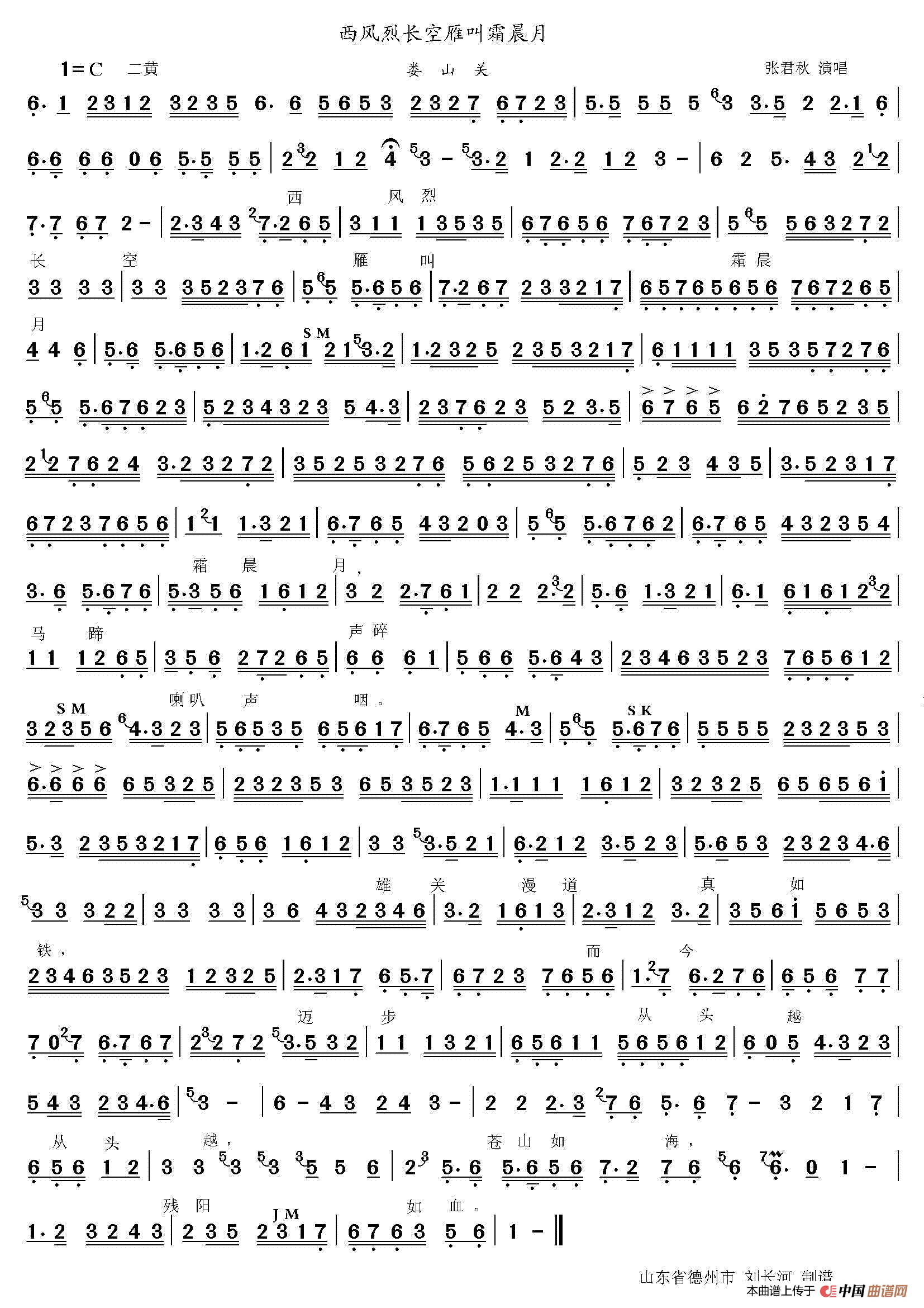 京剧旦行1(1)_原文件名:西风烈 张君秋.jpg