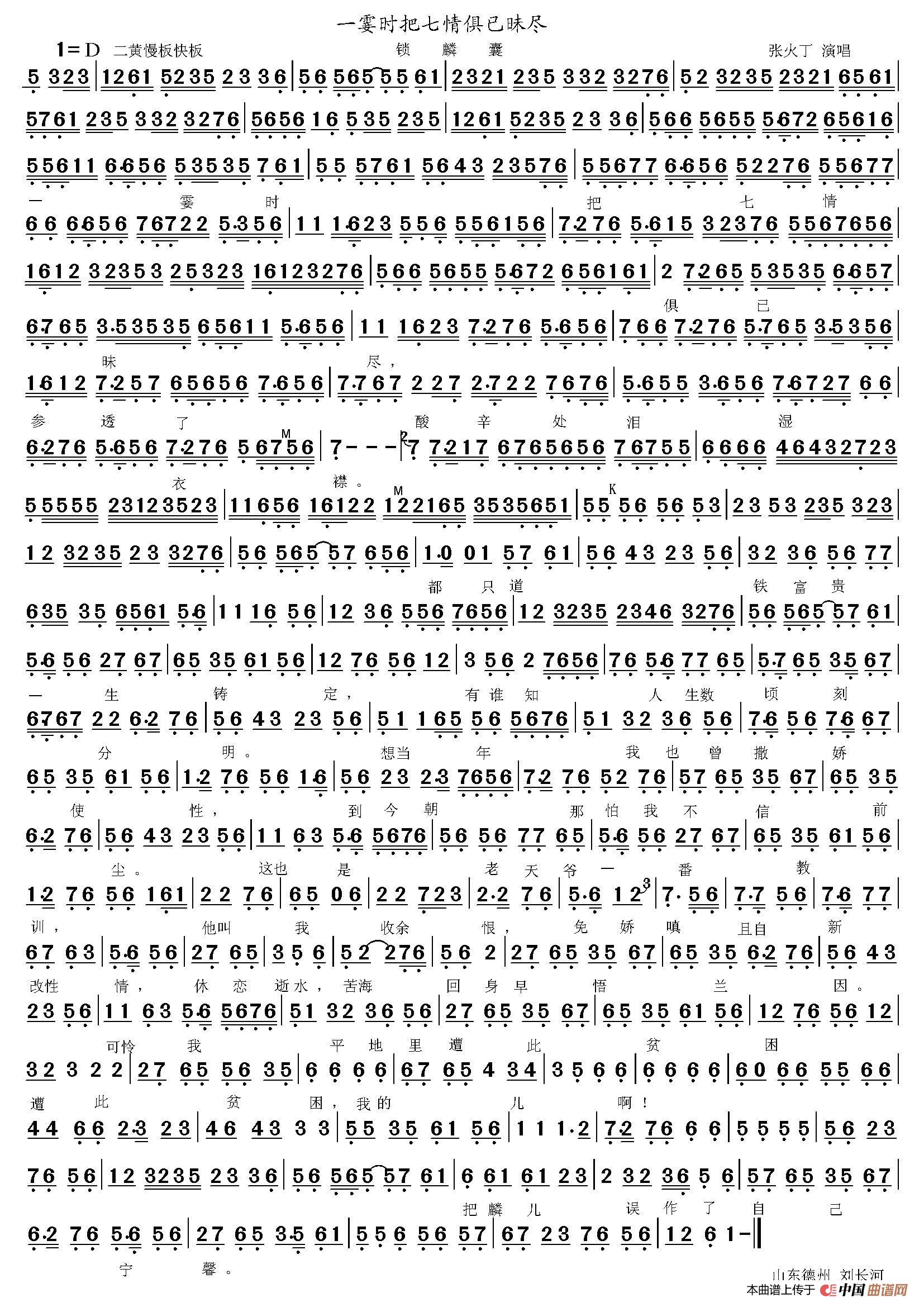 京剧旦行1(1)_原文件名:一霎时 张火丁.jpg