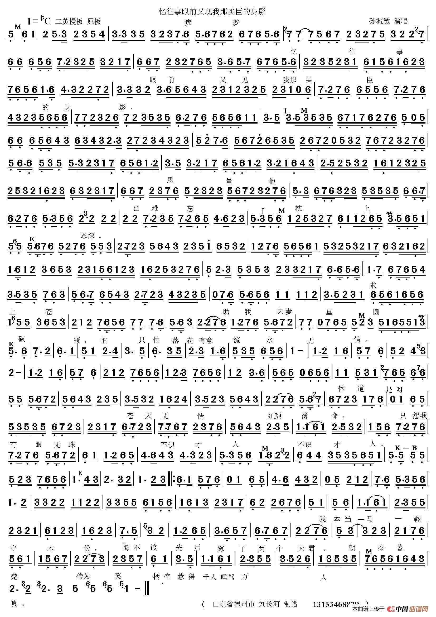 京剧旦行1(1)_原文件名:忆往事 2 孙毓敏.jpg