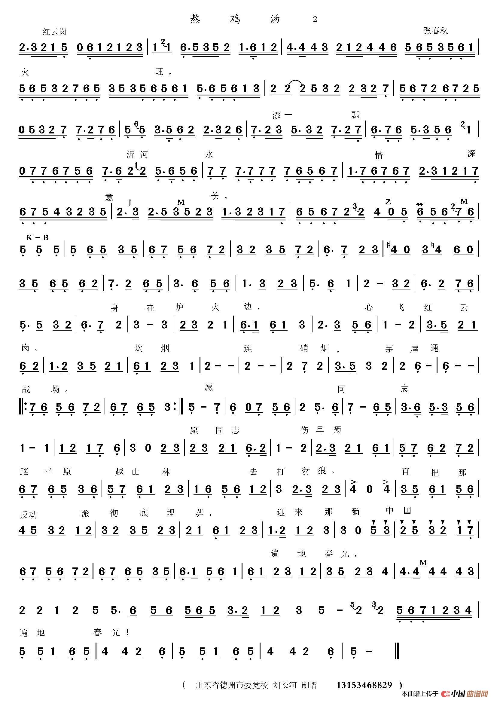 京剧旦行2(1)_原文件名:今日为亲人熬鸡汤 2.jpg