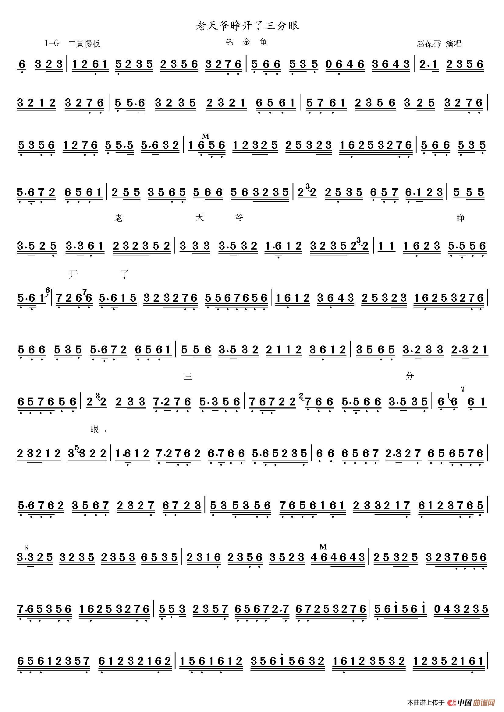 京剧旦行2(1)_原文件名:老天爷 赵葆秀_1.jpg