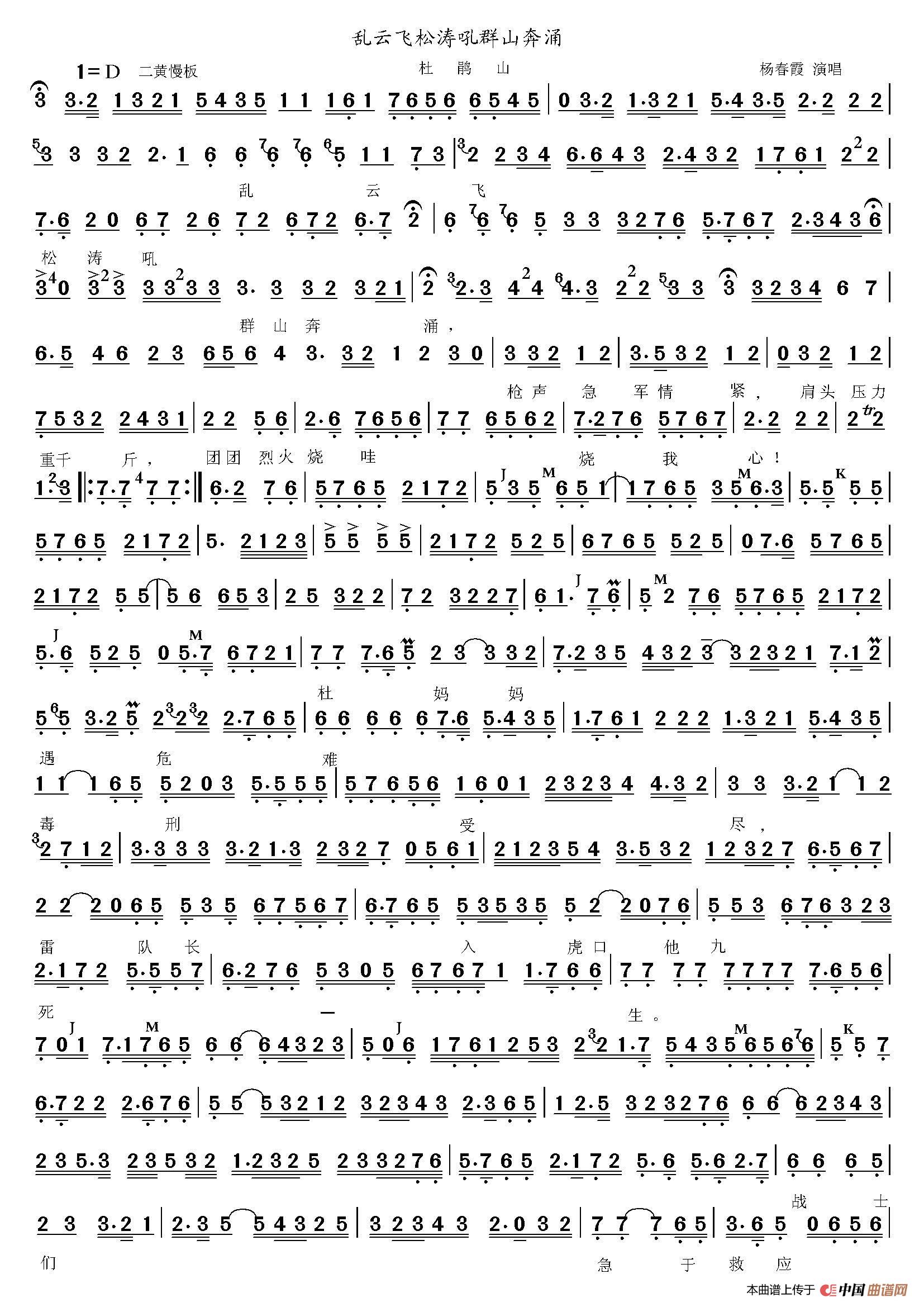 京剧旦行2(1)_原文件名:乱云飞 1 杨春霞.jpg