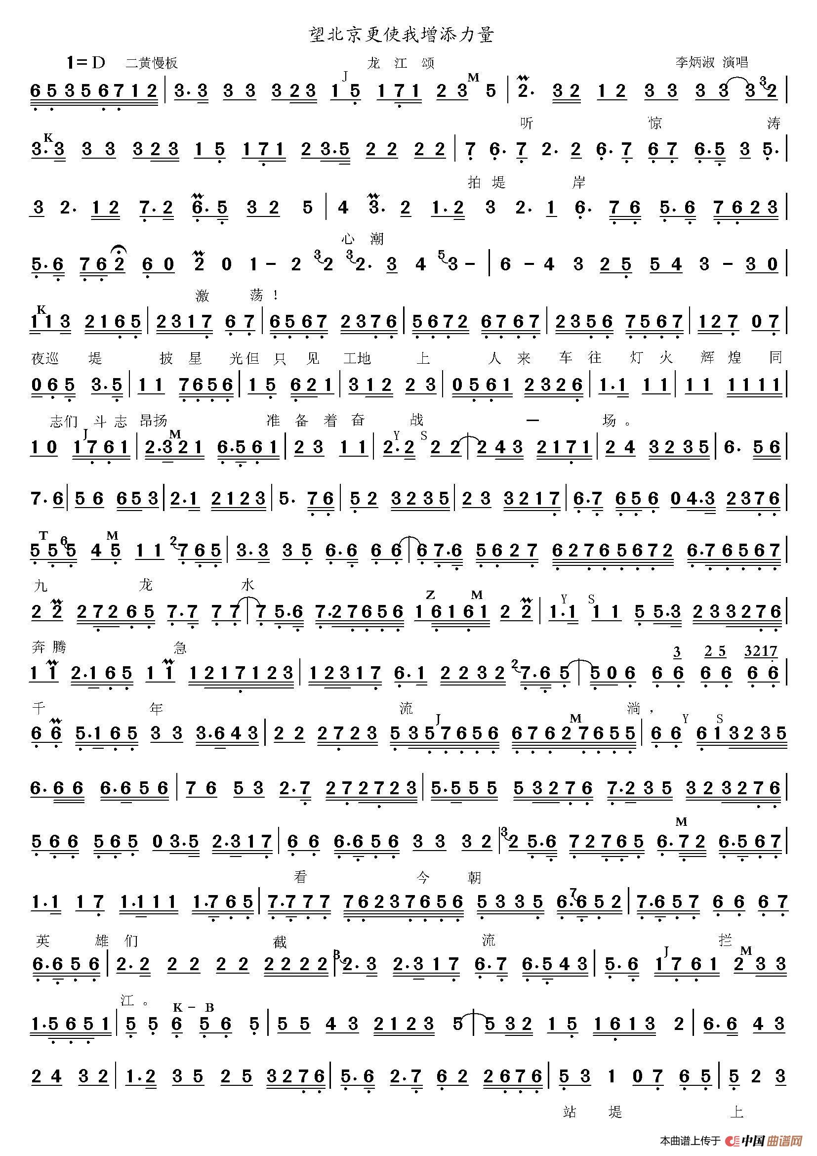 京剧旦行2(1)_原文件名:望北京 1 李炳淑.jpg