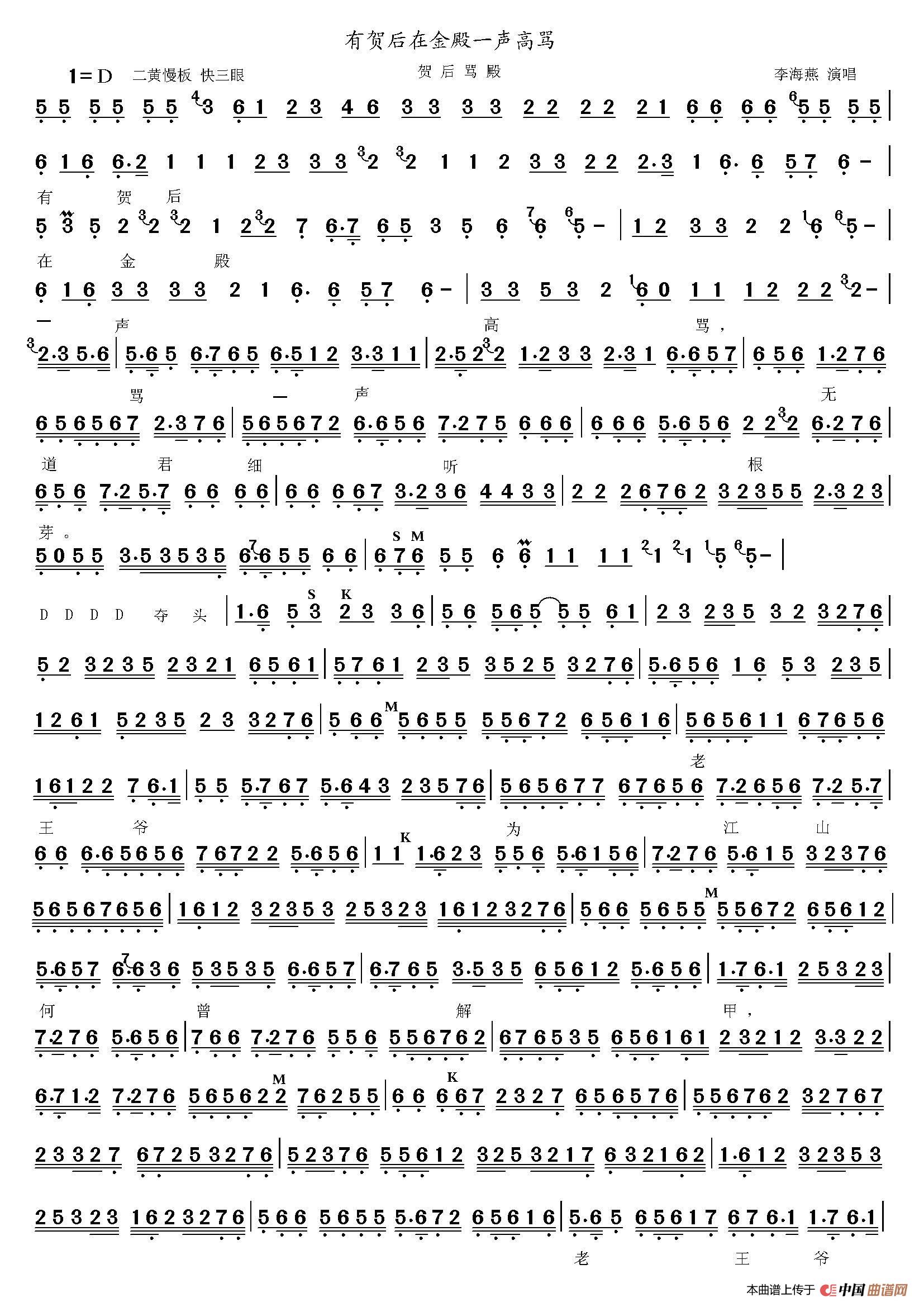 京剧旦行2(1)_原文件名:有贺后在金殿 1 李海燕.jpg