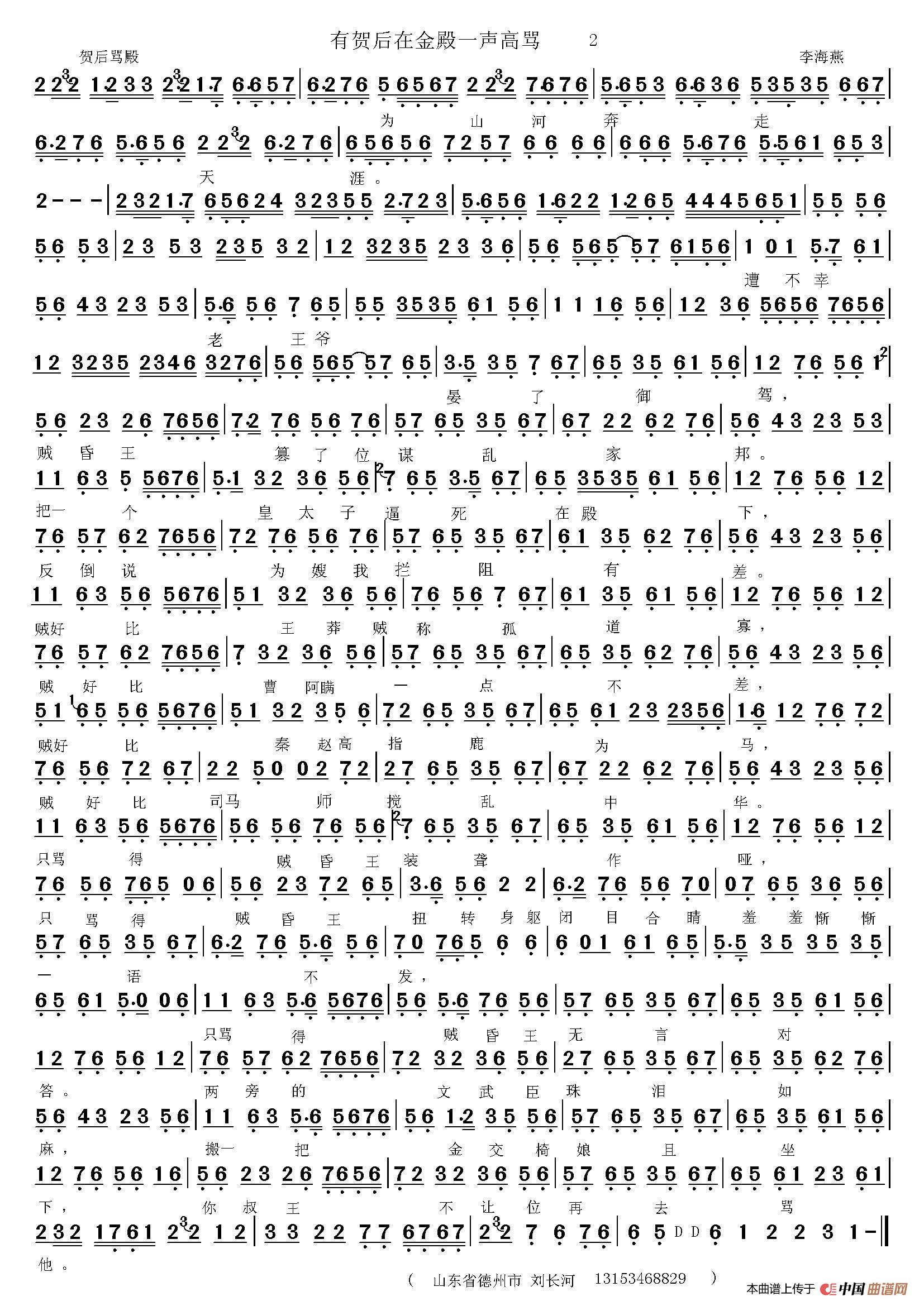 京剧旦行2(1)_原文件名:有贺后在金殿 2 李海燕.jpg