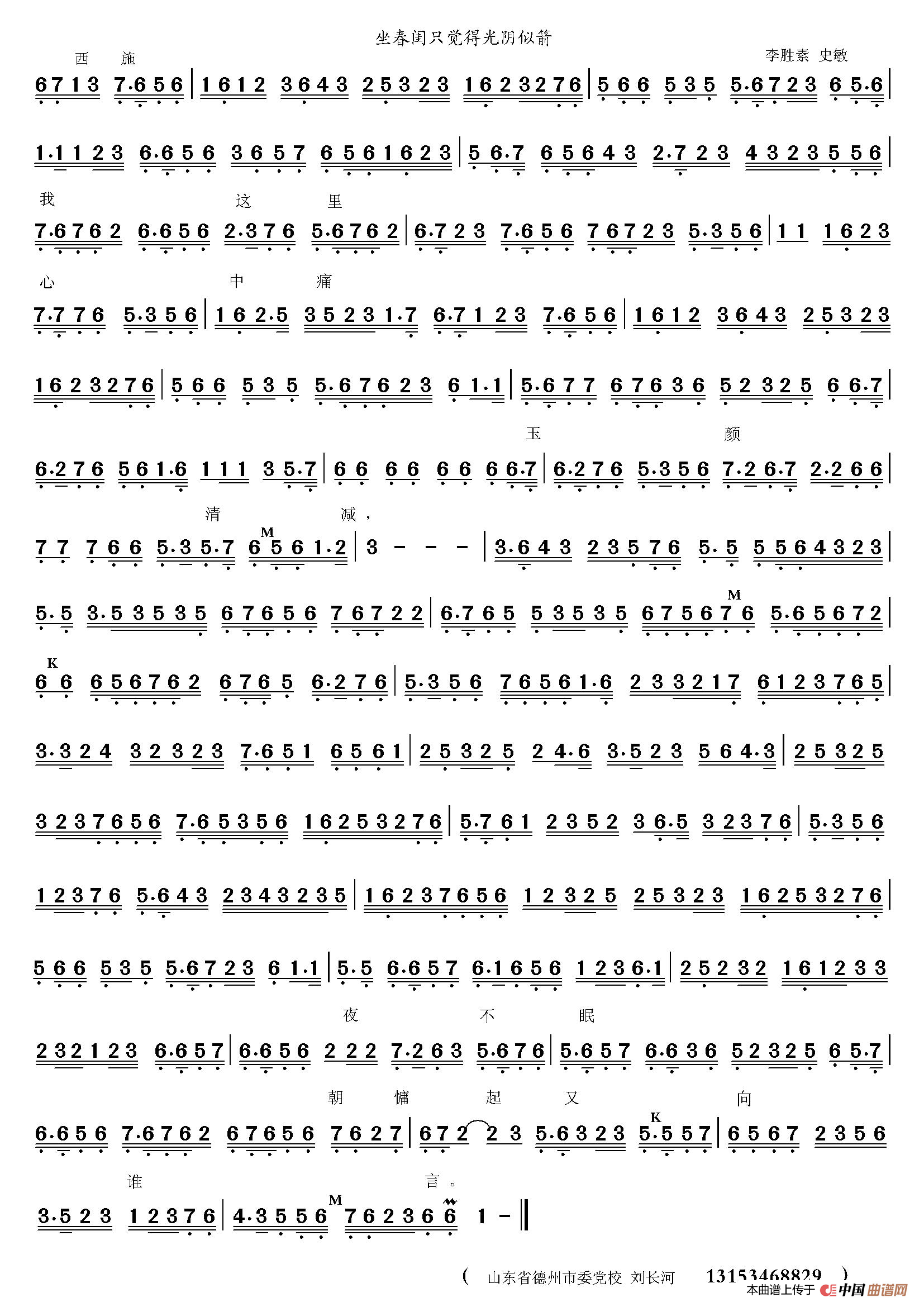 京剧旦行2(1)_原文件名:坐春闺只觉得光阴似箭 李胜素 史敏_2_看图王.jpg