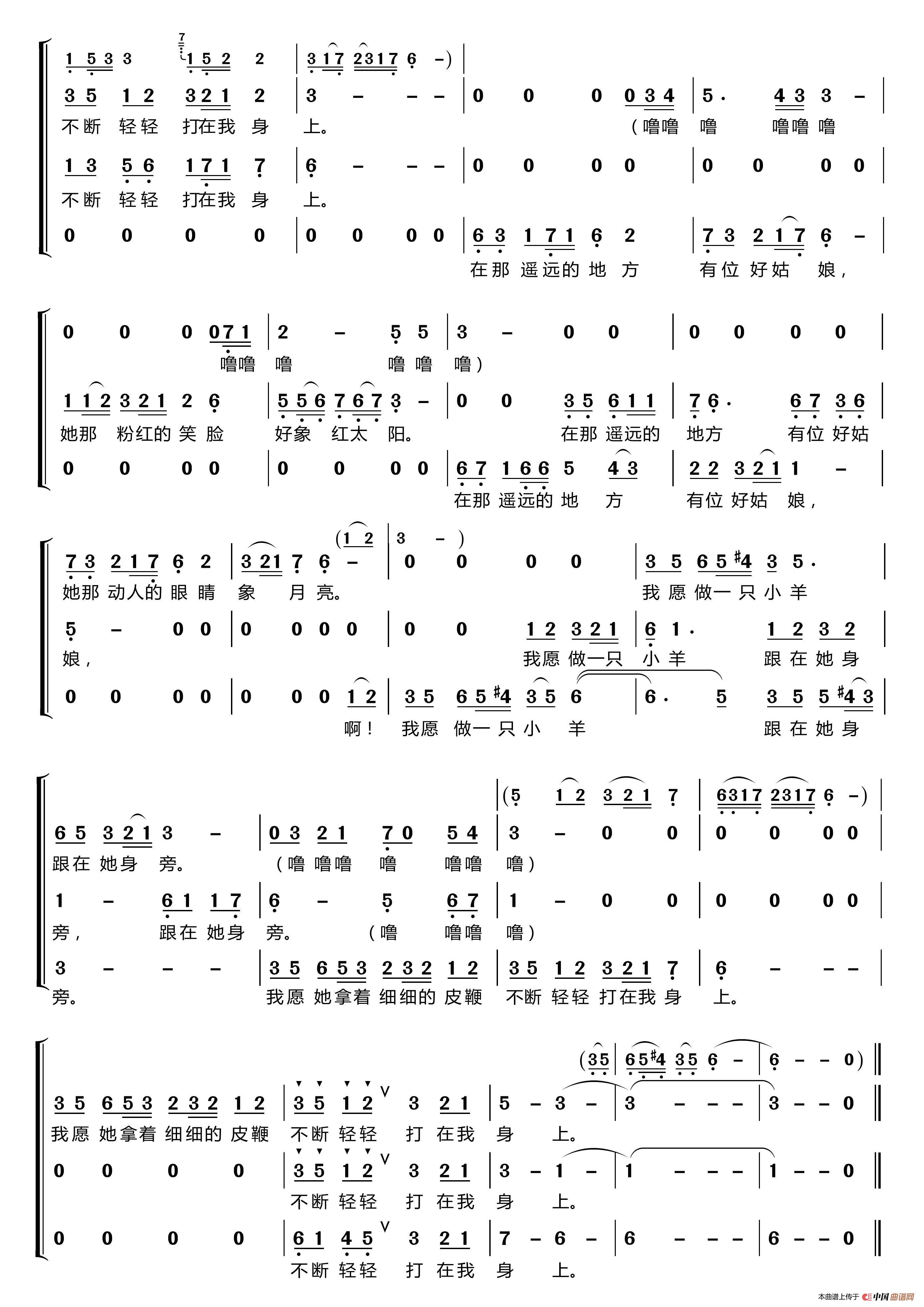 在那遥远的地方歌曲(在那遥远的地方歌曲分析) 在那遥远的地方歌曲(在那遥远的地方歌曲分析)