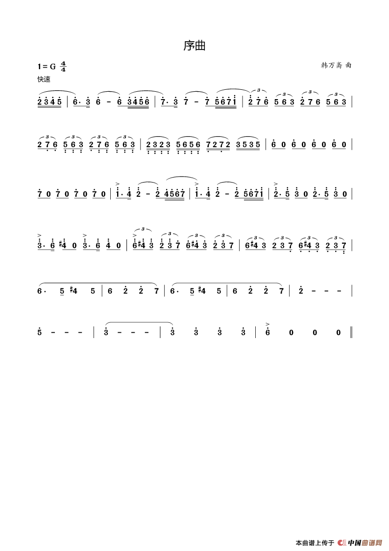 第一曲 序曲(歌剧《盐神》选段)(1)_原文件名:1.序曲.png