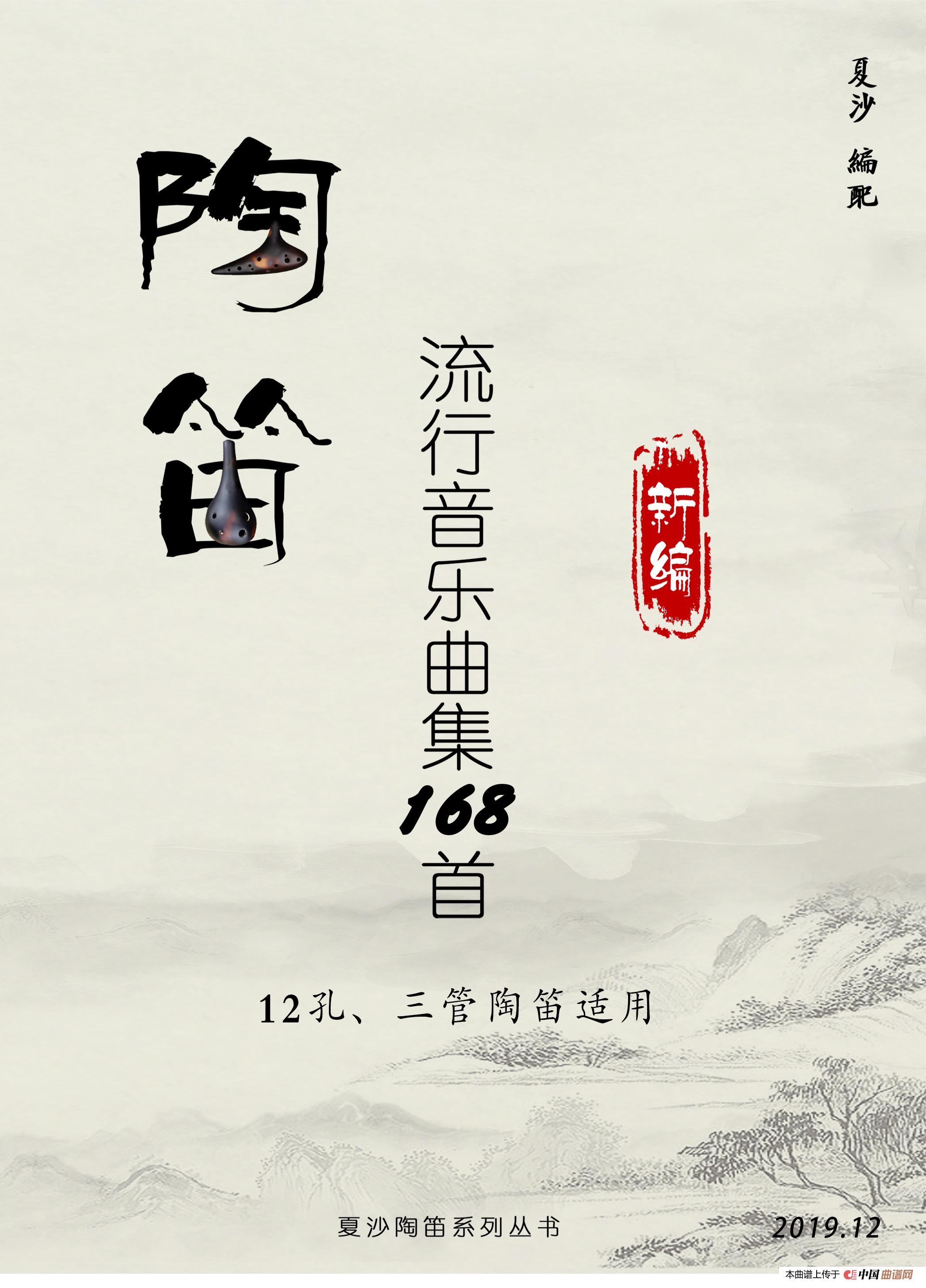 青花瓷(1)_原文件名:封面1 2019.12.jpg