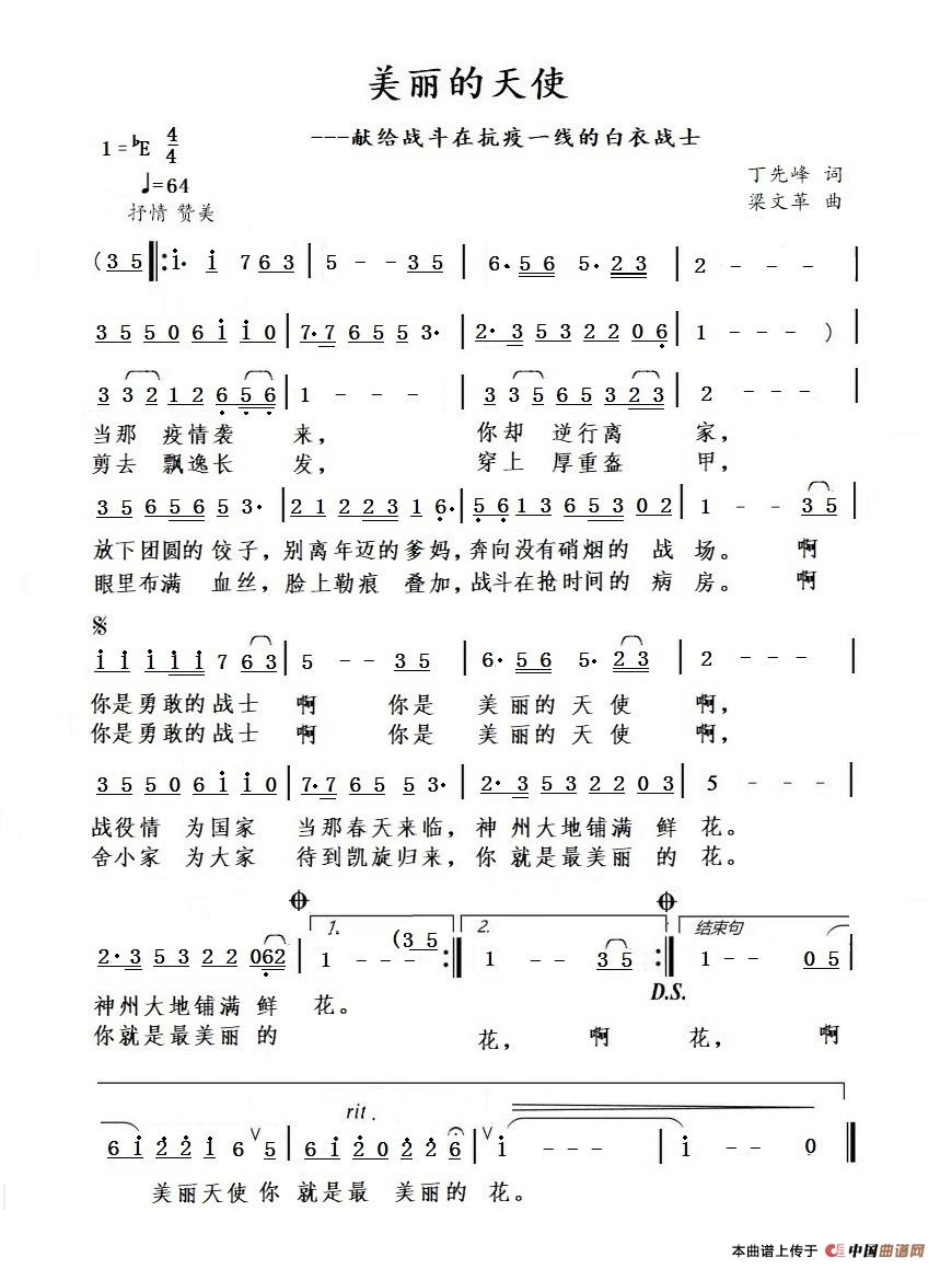 美丽的天使(1)_原文件名:美丽的天使 - 副本.jpg