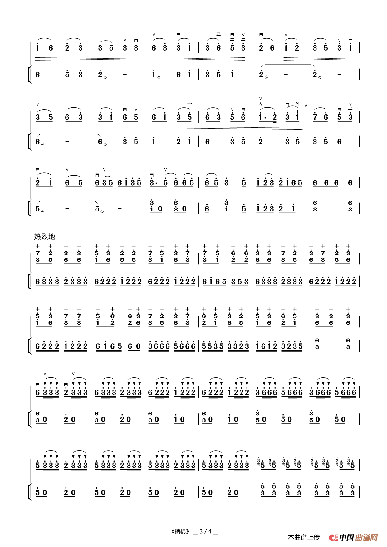 摘棉(二胡曲)(1)_原文件名:113 摘棉_Page3.png