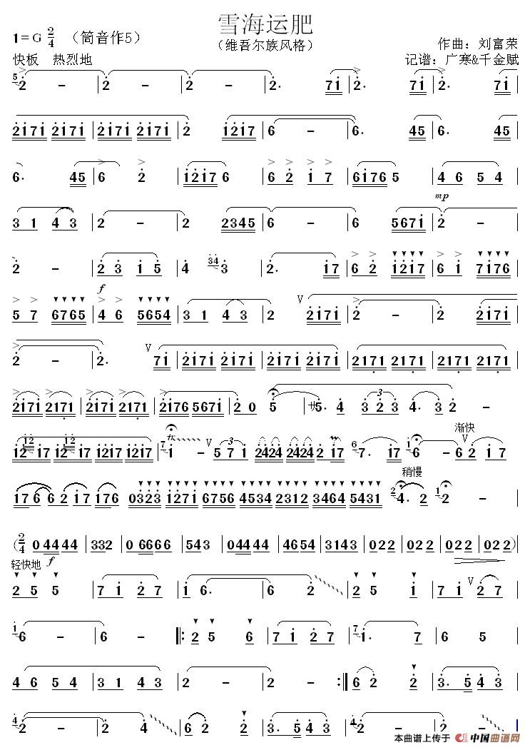 雪海运肥(维吾尔族风格)(1)_原文件名:雪海运肥1.jpg