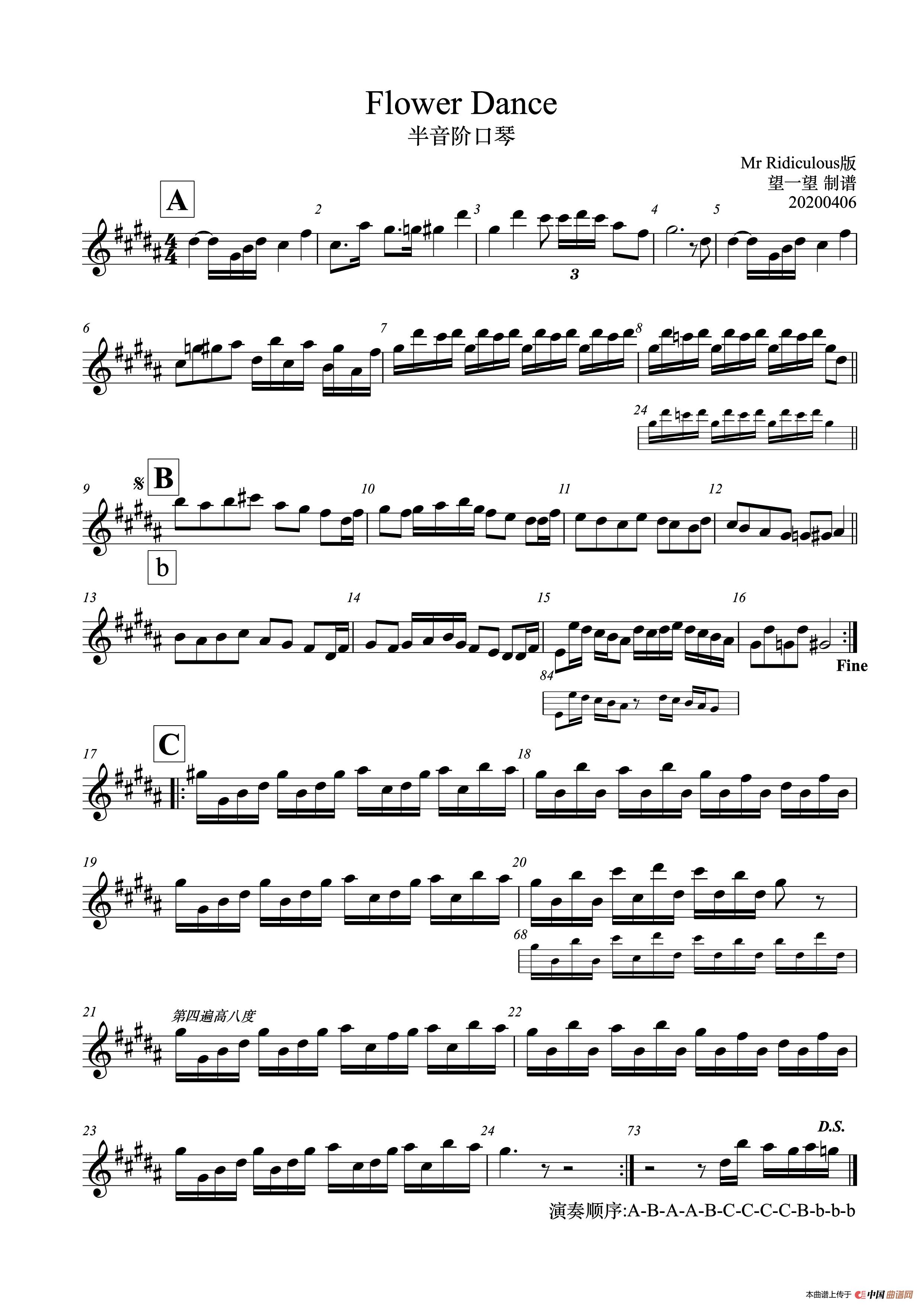 Flower Dance -B- 首调简谱 半音阶口琴(五线谱+简谱)(1)_原文件名:Flower Dance - 完整乐谱.jpg