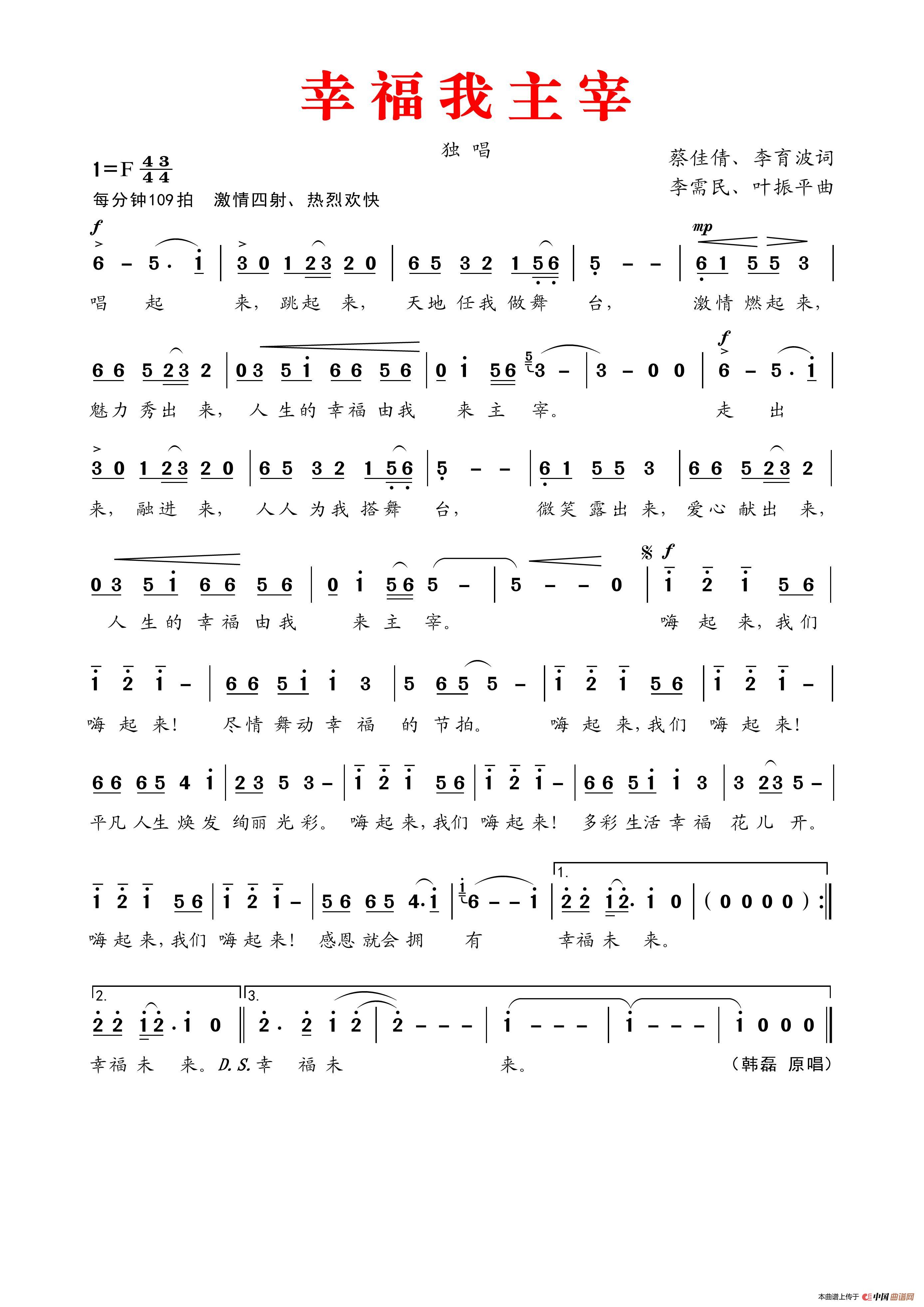 幸 福 我 主 宰(1)_原文件名:幸福我主宰.jpg