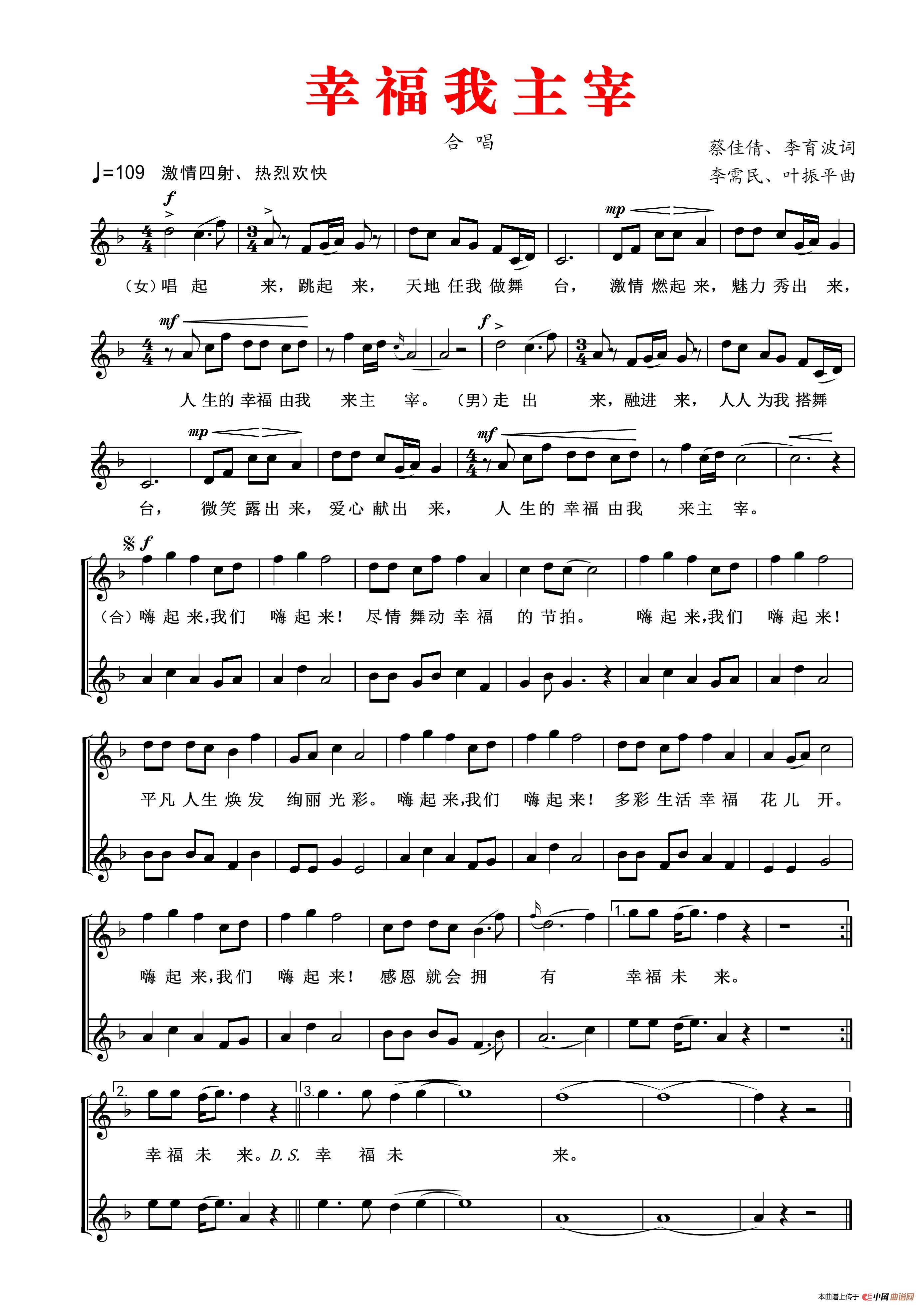 幸 福 我 主 宰(1)_原文件名:幸福我主宰.jpg