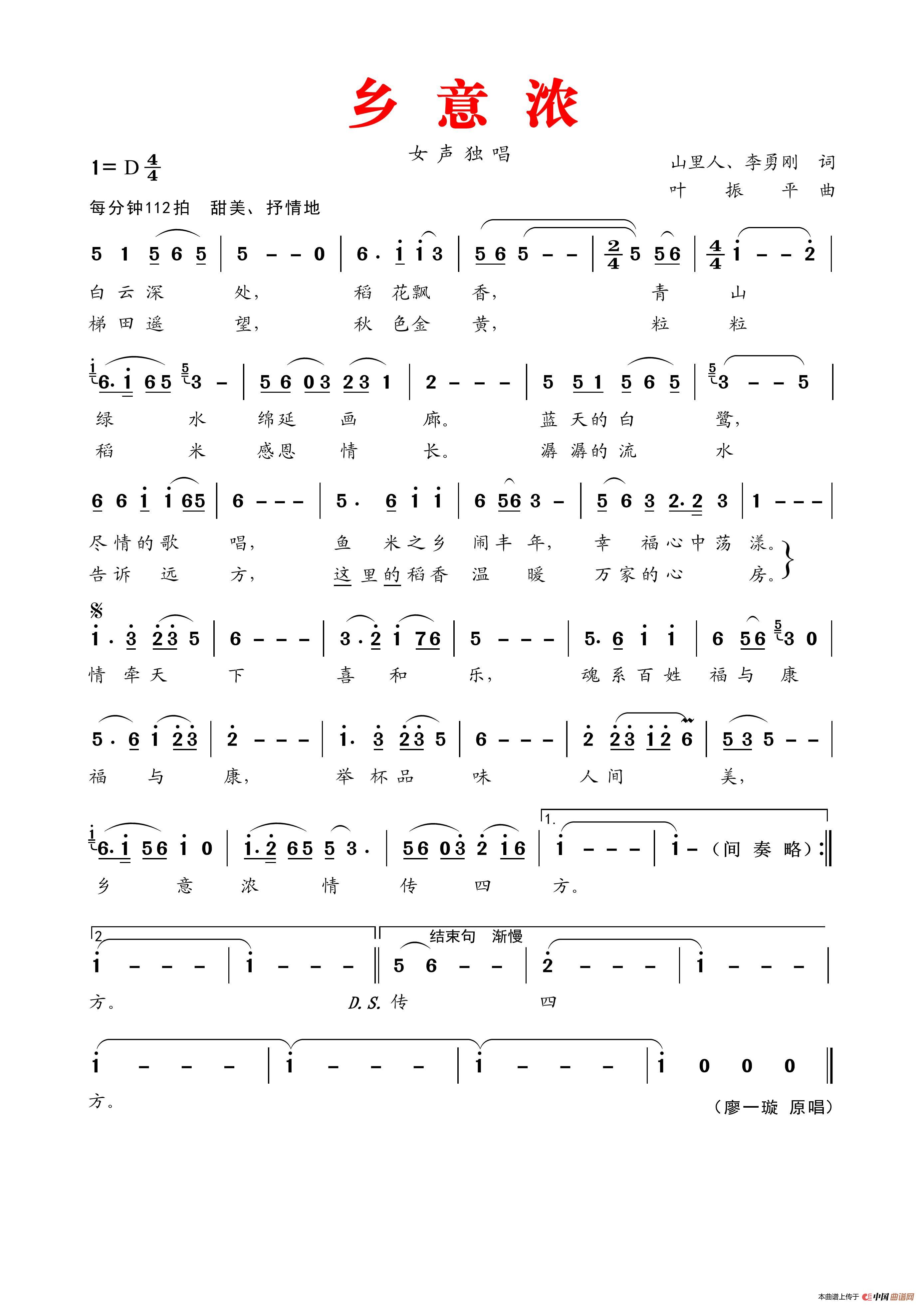 乡 意 浓(1)_原文件名:乡意浓.jpg