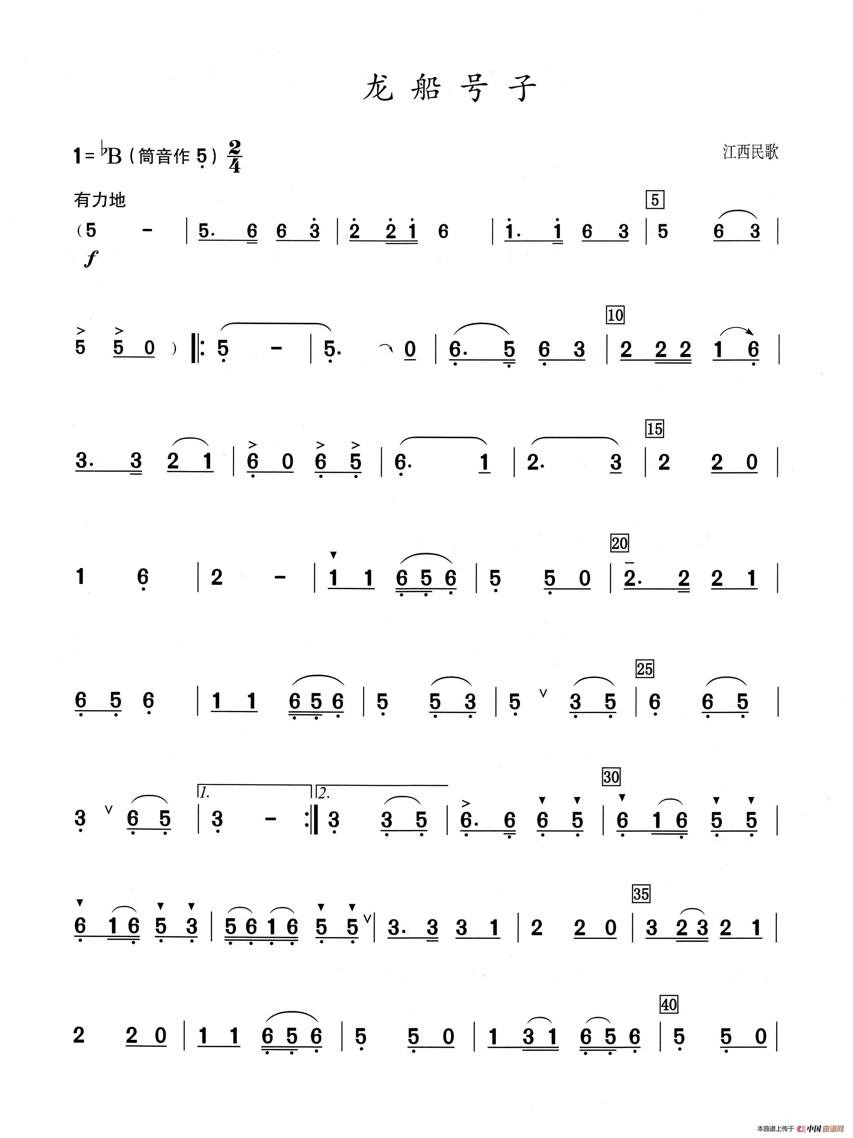 龙船号子(葫芦丝演奏提示版)(1)_原文件名:龙船号子-曲谱1.jpg