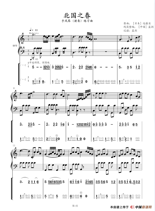 北国之春(小提琴带指法)(1)_原文件名:北国之春1.png