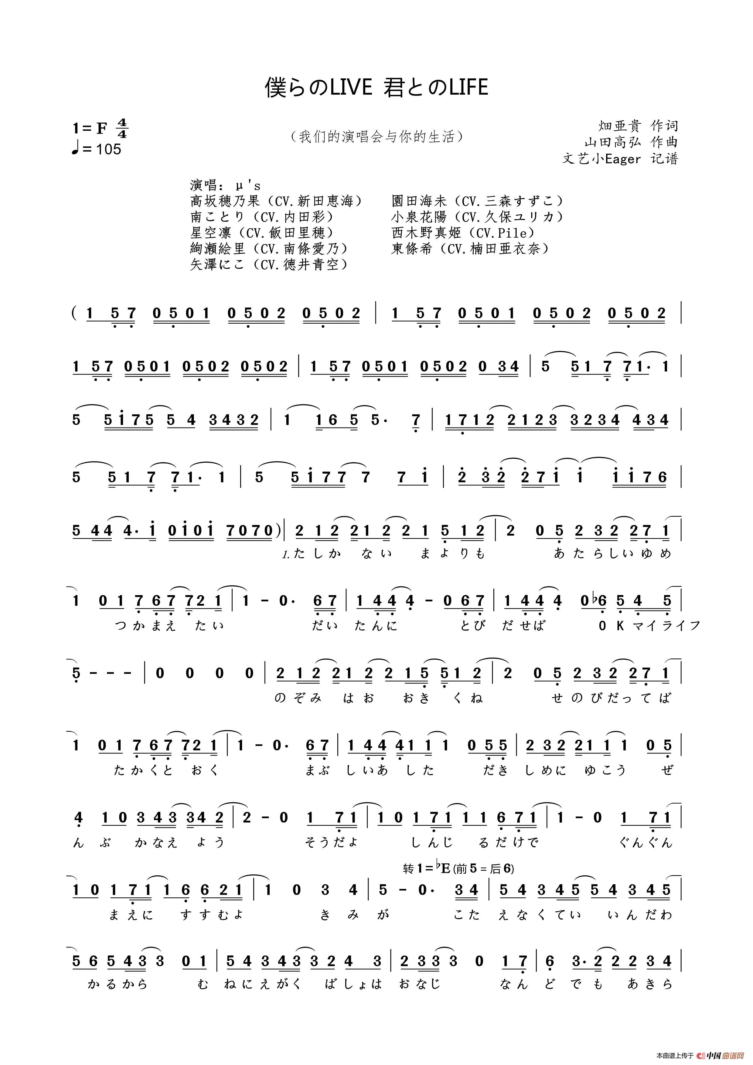 僕らのLIVE 君とのLIFE(我们的演唱会与你的生活)(1)_原文件名:僕らのLIVE 君とのLIFE_Page1.jpg
