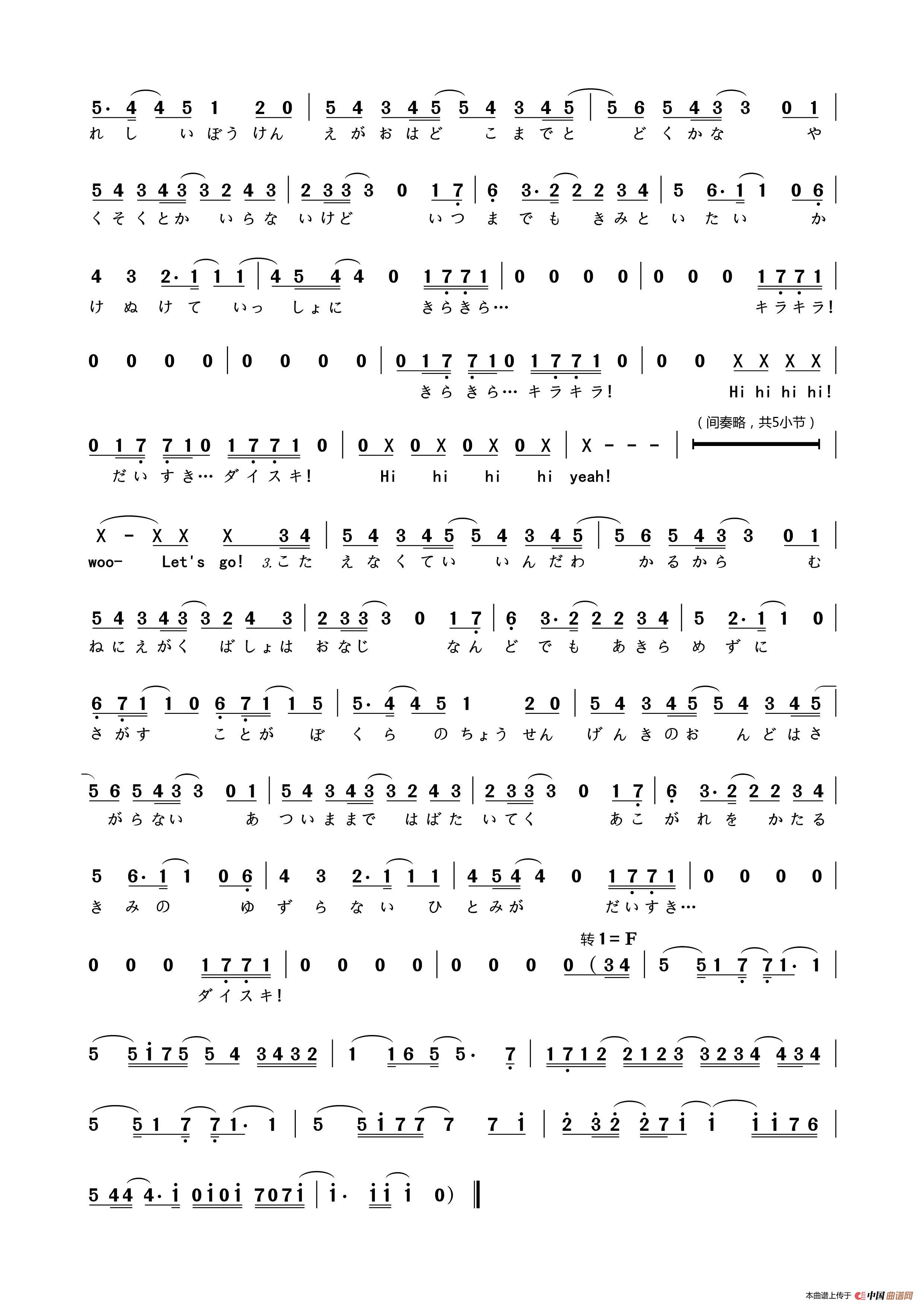 僕らのLIVE 君とのLIFE(我们的演唱会与你的生活)(1)_原文件名:僕らのLIVE 君とのLIFE_Page3.jpg