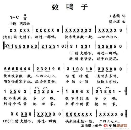 宝妈网赌输了二十万自救技巧(数鸭子)(1)_原文件名:u=631140686,3708554802&fm=26&gp=0.jpg